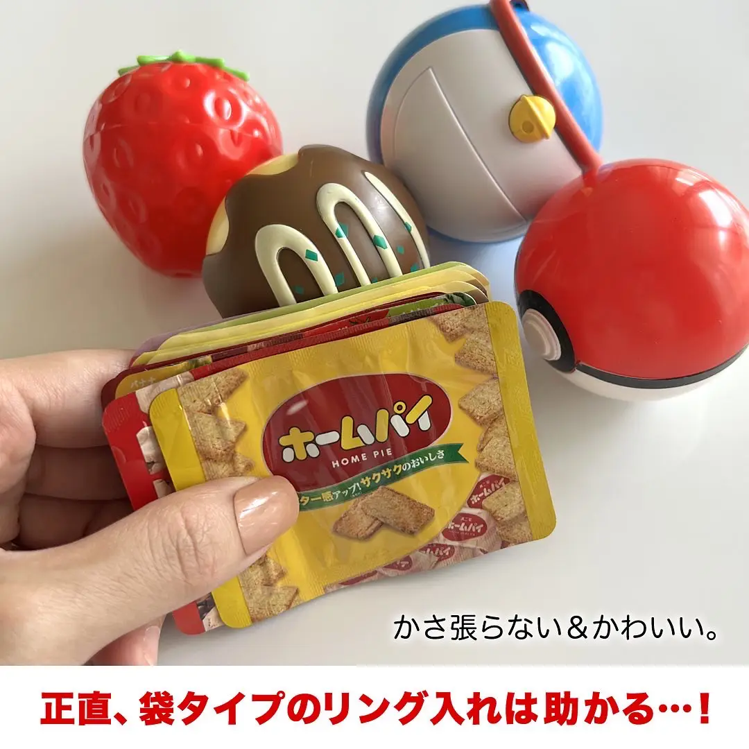 ホームパイ ピュレグミ リングコレクション 細やか