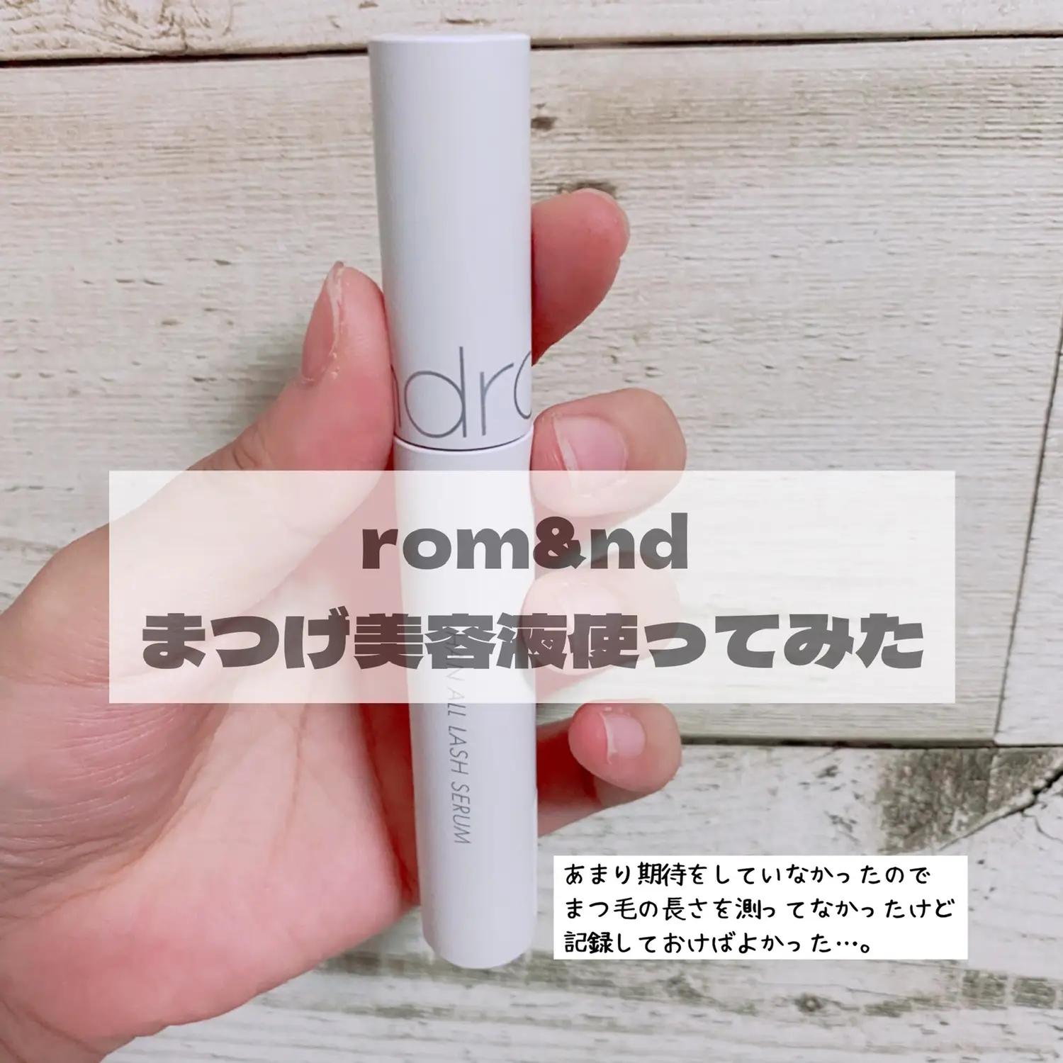 売り切れ☆エチュード まつげ美容液 Dr.lash ampule