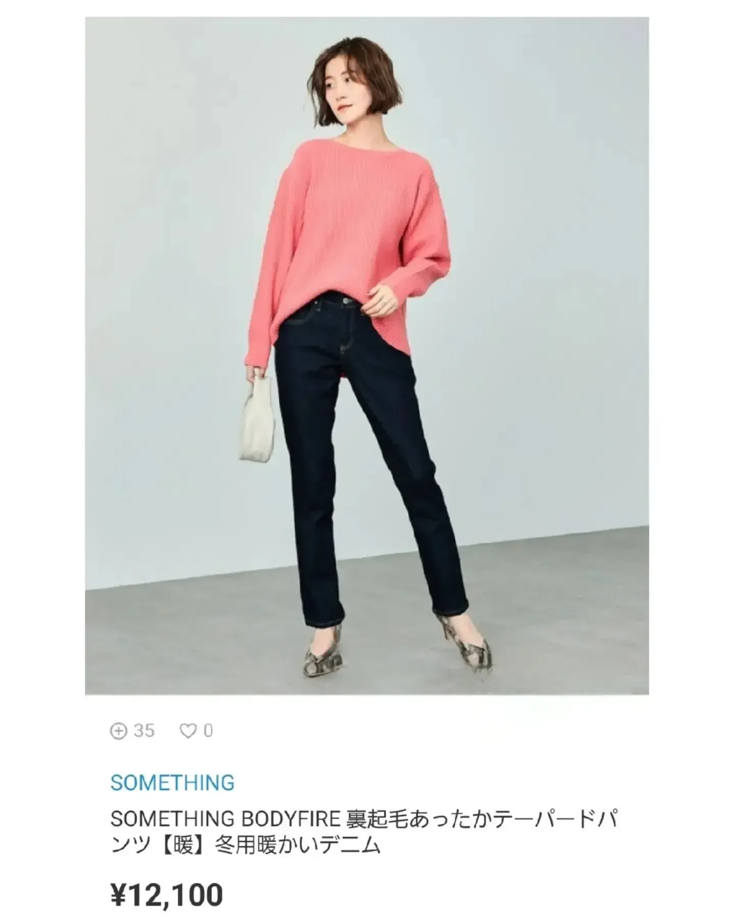 SOMETHINGの暖パンが機能性もシルエットも最高過ぎ！✨着まわし5コーデまとめ👖⭐ | パン粉が投稿したフォトブック | Lemon8