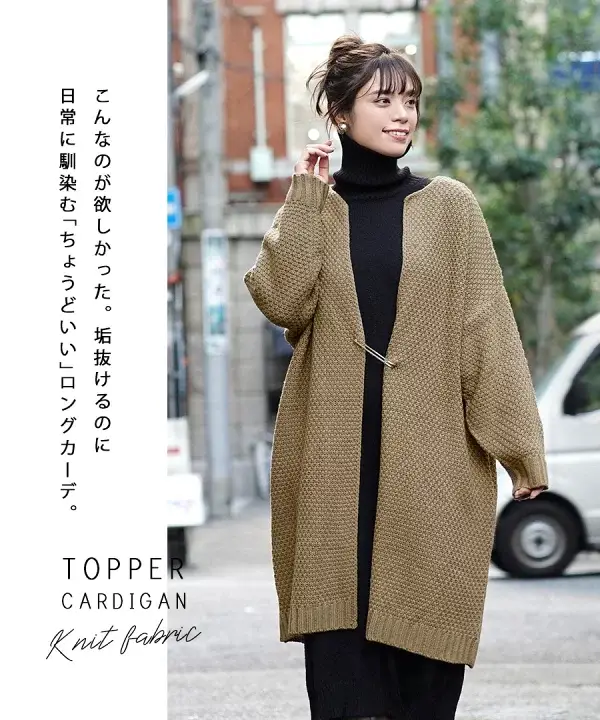 垢抜けるのに使いやすい「ちょうどいい」カーディガン♡ | K♡が投稿 