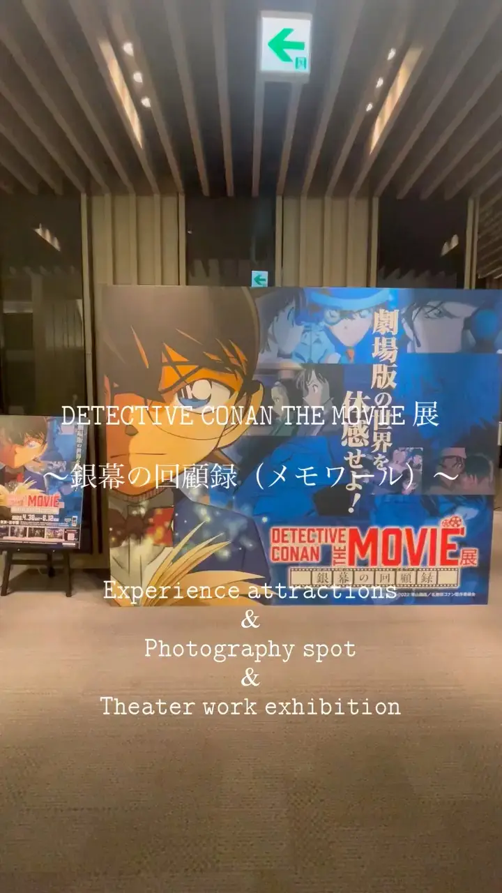Detective Conan The Movie Exhibition