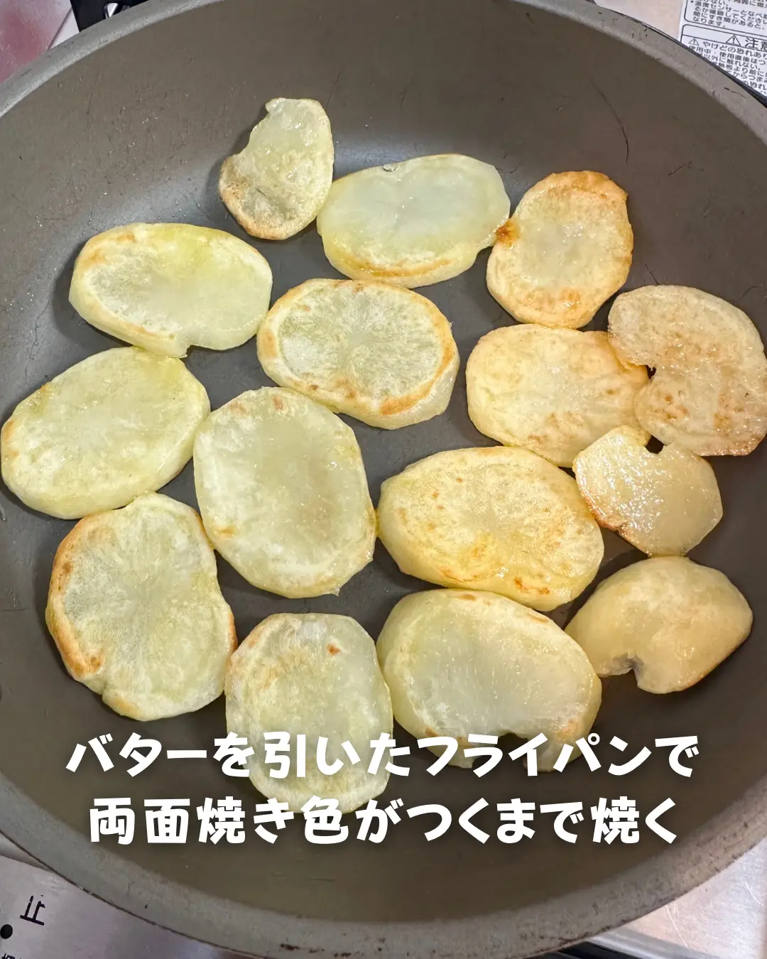 じゃがいも 焼き 販売 フライパン