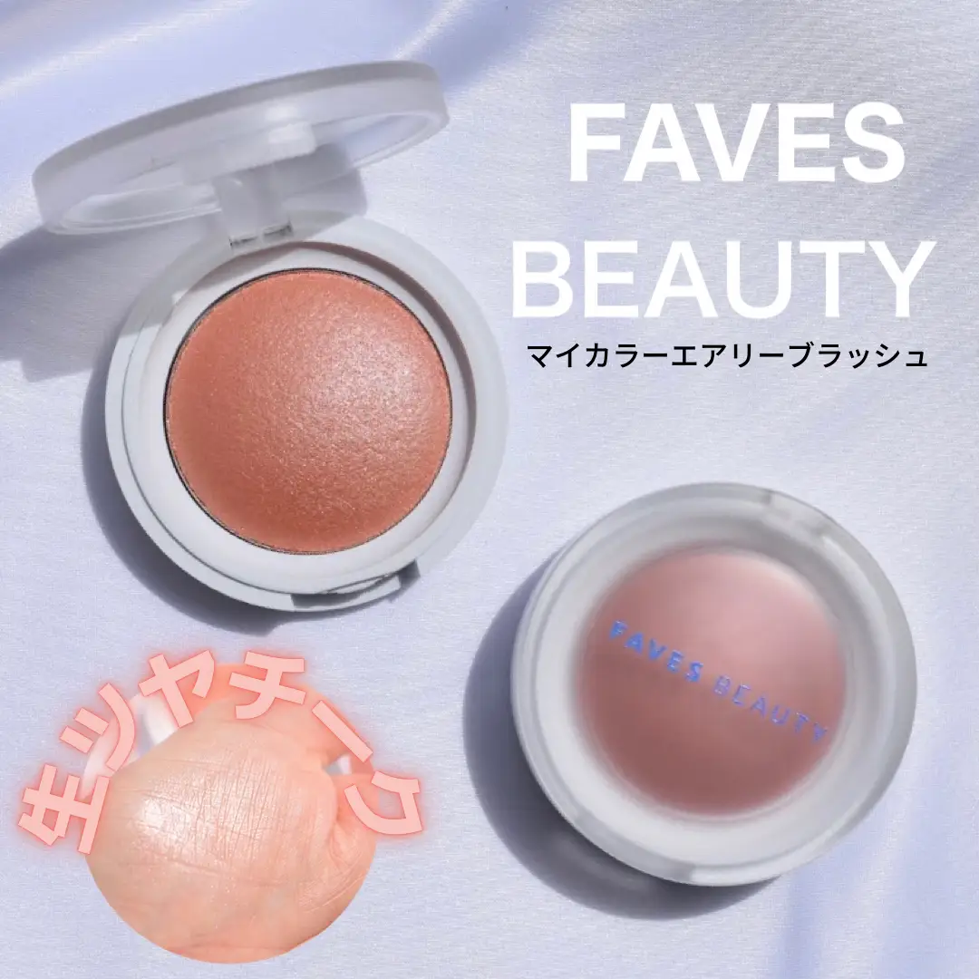 FAVES BEAUTY マイカラー エアリー ブラッシュ ムーンチャイ - チーク