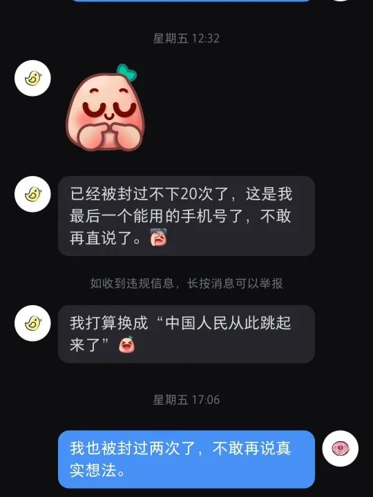 在这里可以讨论中国政治不被禁言封号吗？ | Gallery posted by