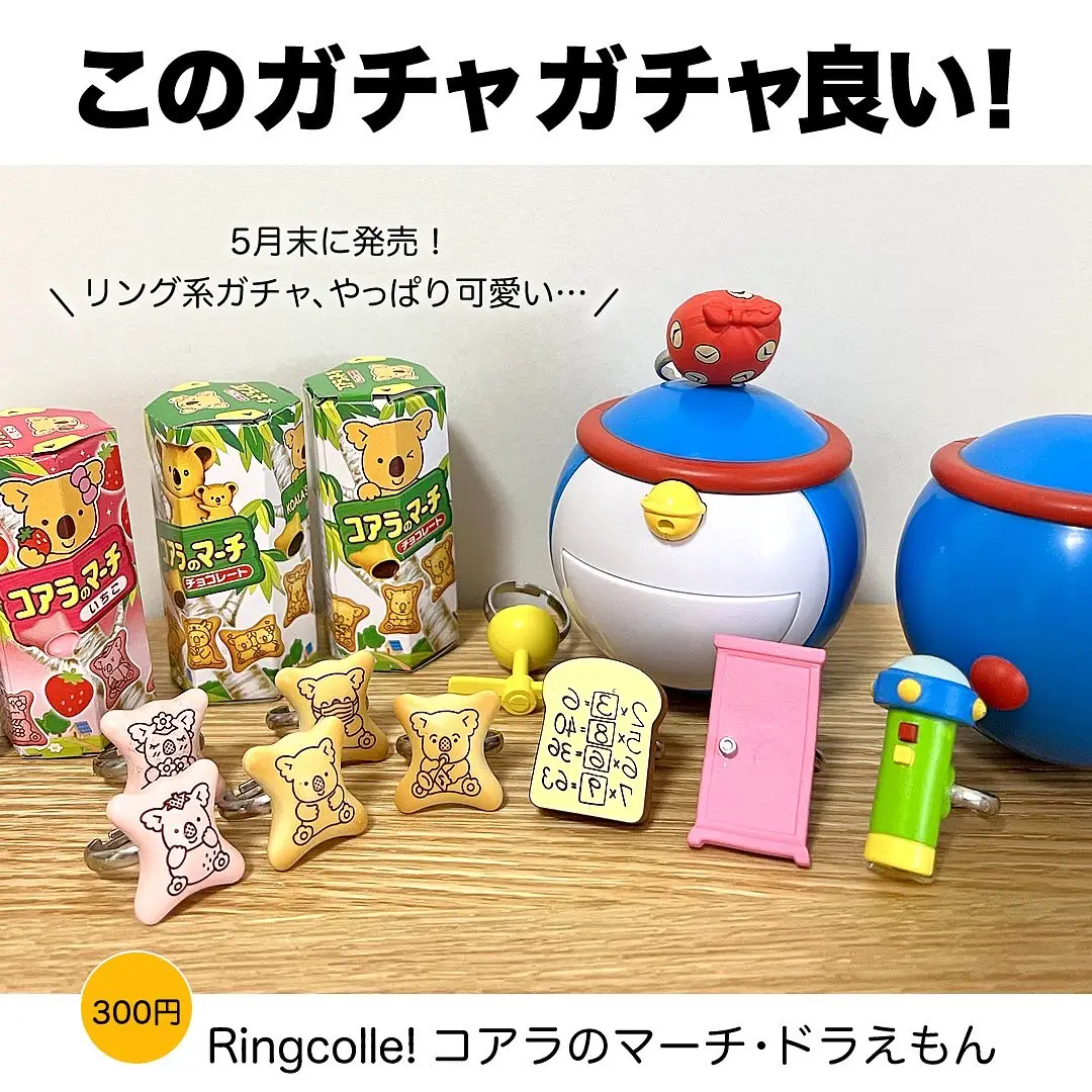 New All 5 types Doraemon Secret Gadget Ring Collection vol.2 Gacha