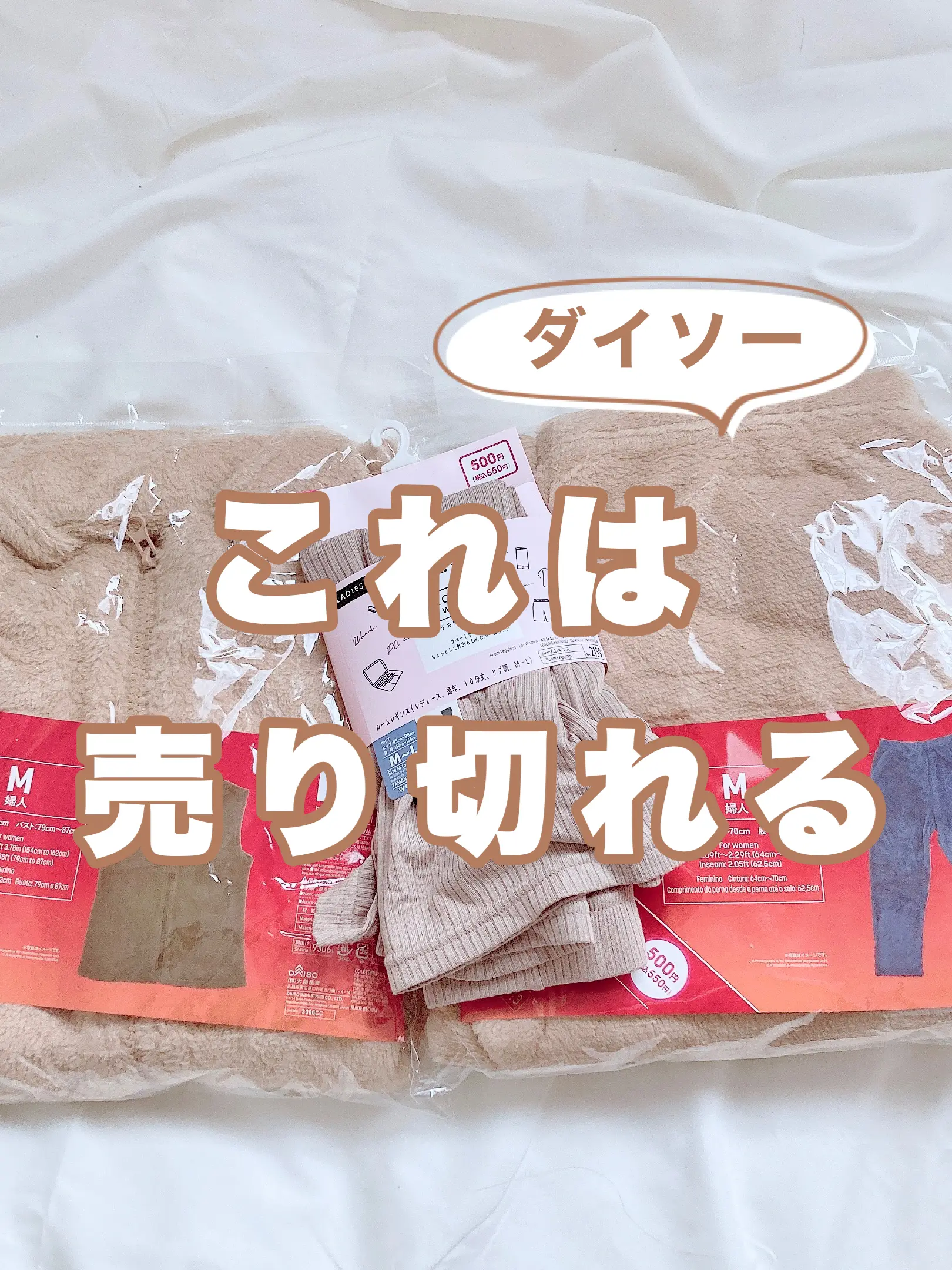 ダイソー】これは売り切れるぞ！あったかグッズ♡ | りさroom淡色