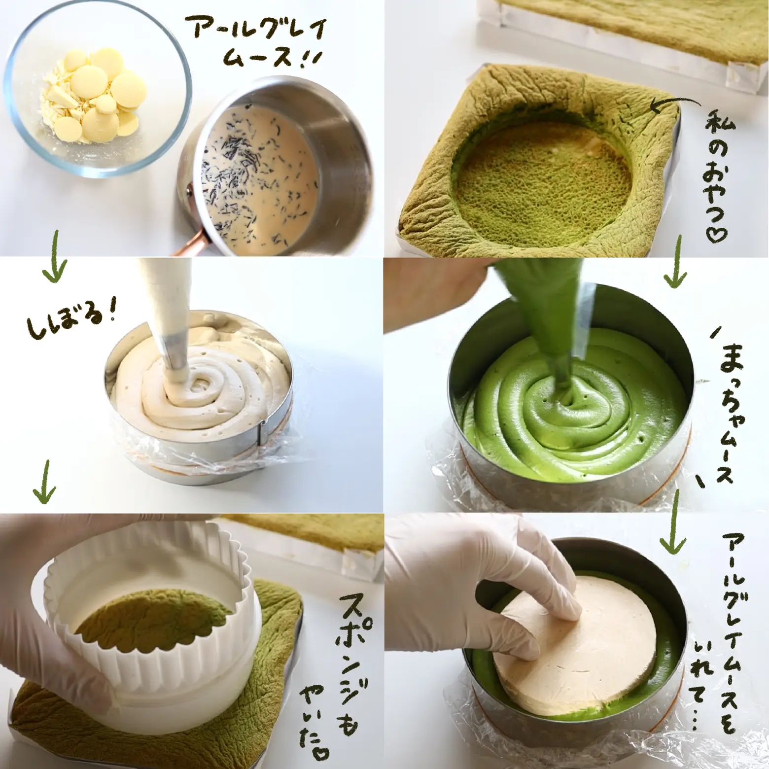 抹茶づくしのムースタルト | のこcm._.wが投稿したフォトブック | Lemon8