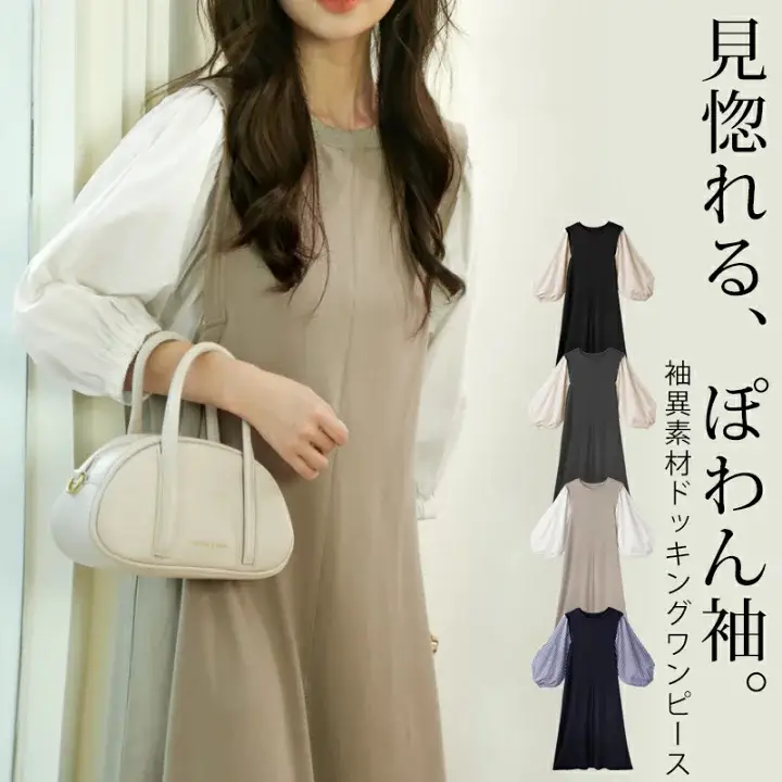 見惚れる、ぽわん袖。ワンピース🥰✨ | yellow🍋が投稿したフォト  