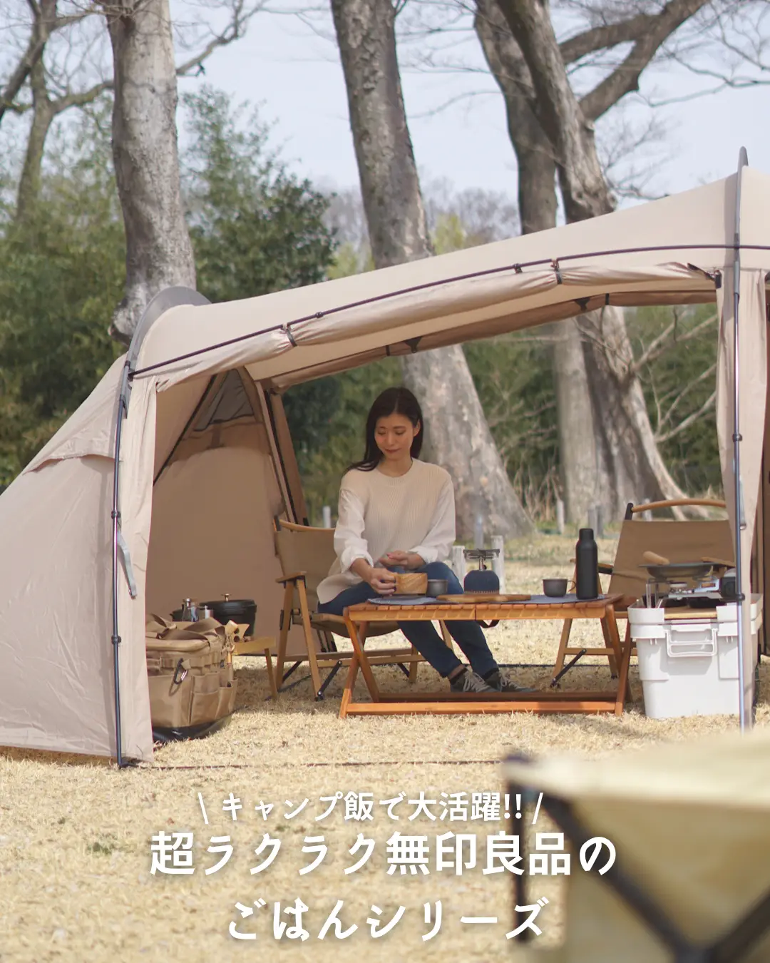 キャンプで大活躍!!無印良品ごはんシリーズ | Yuri Camp🏕が投稿したフォトブック | Lemon8