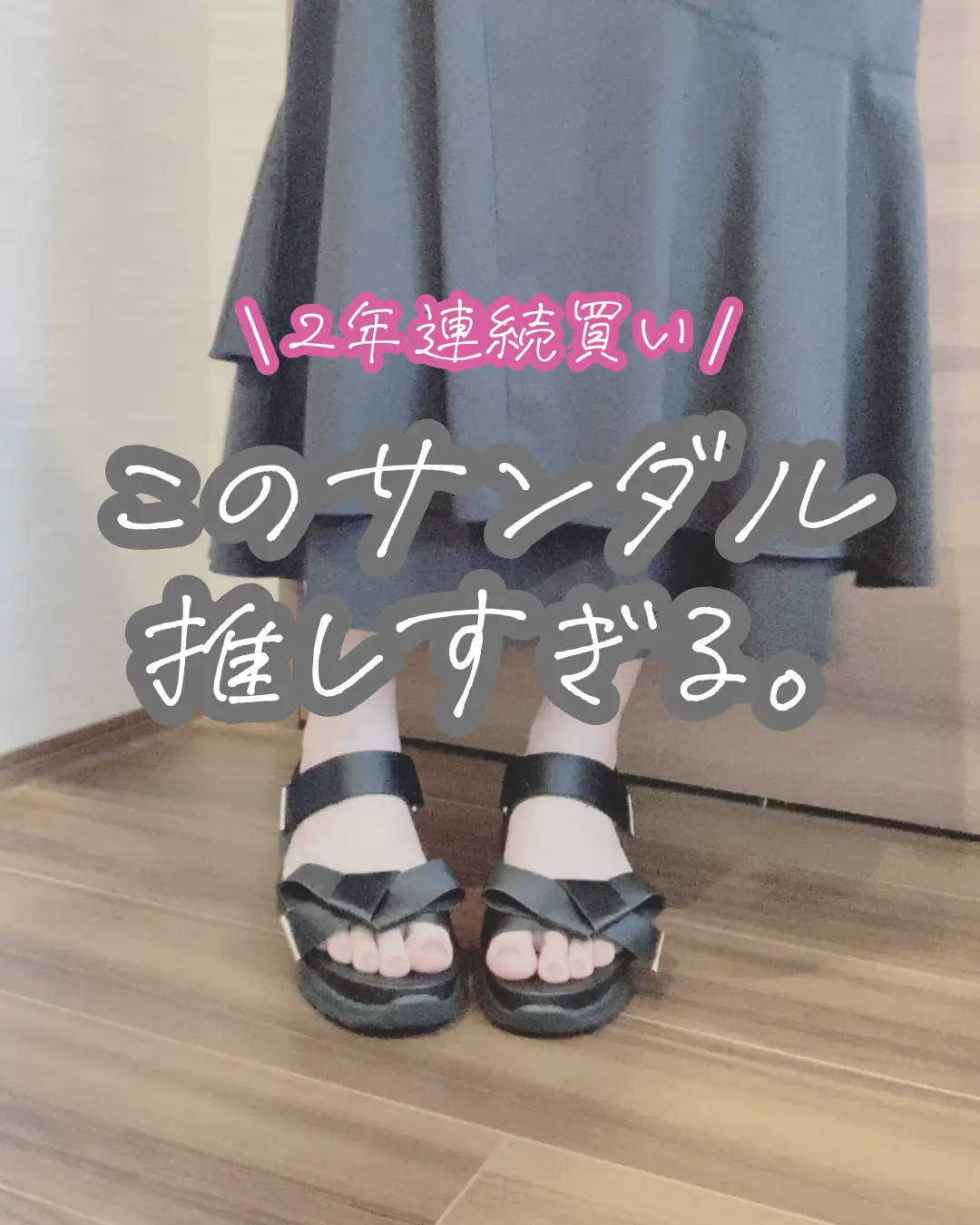 RANDAのサンダル可愛すぎるんだが？？ | miso  浪費気味アラサーOLが