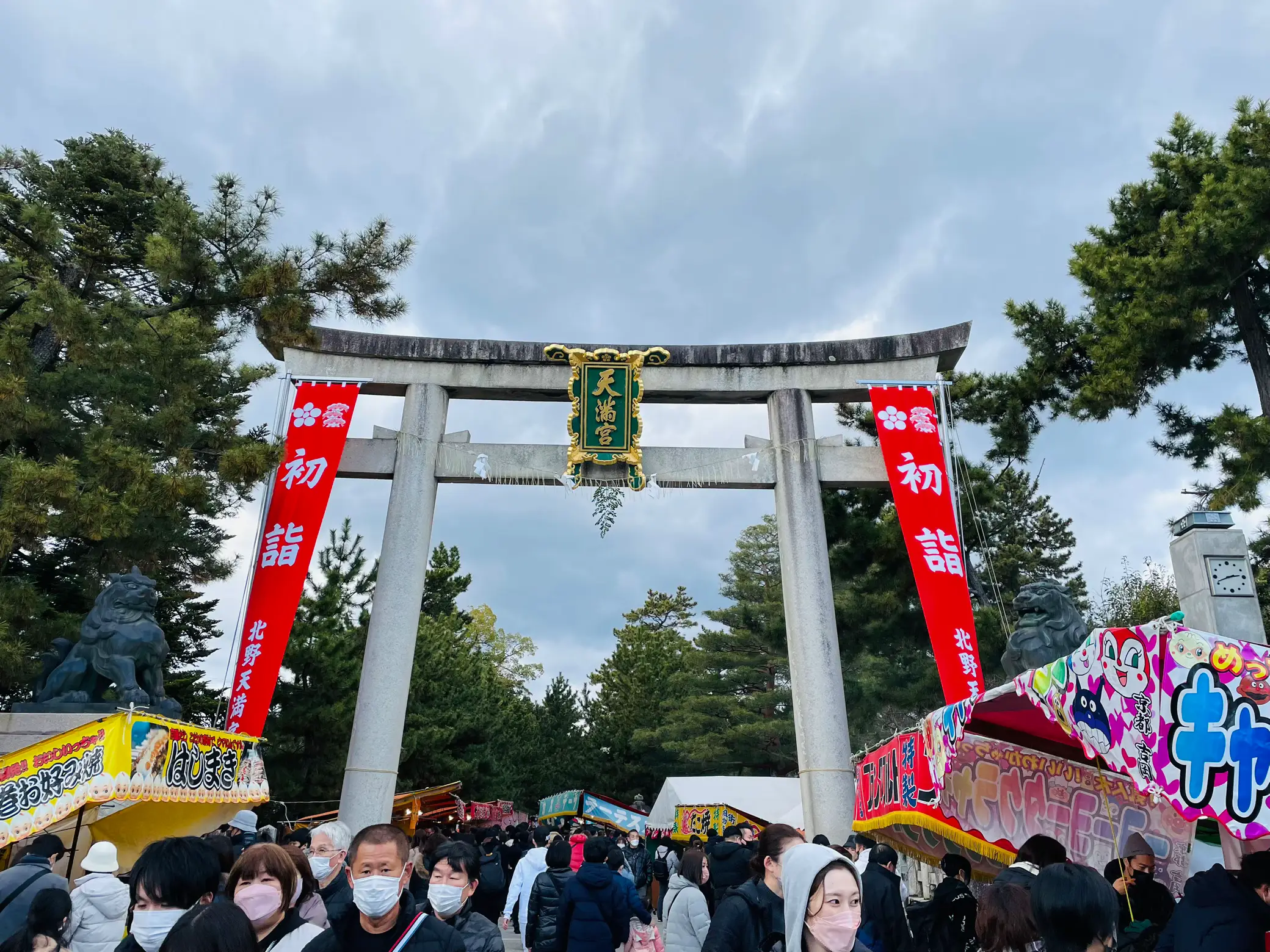 2022年１２月北野天満宮でいただいた梅こんぶ茶 - 飲料