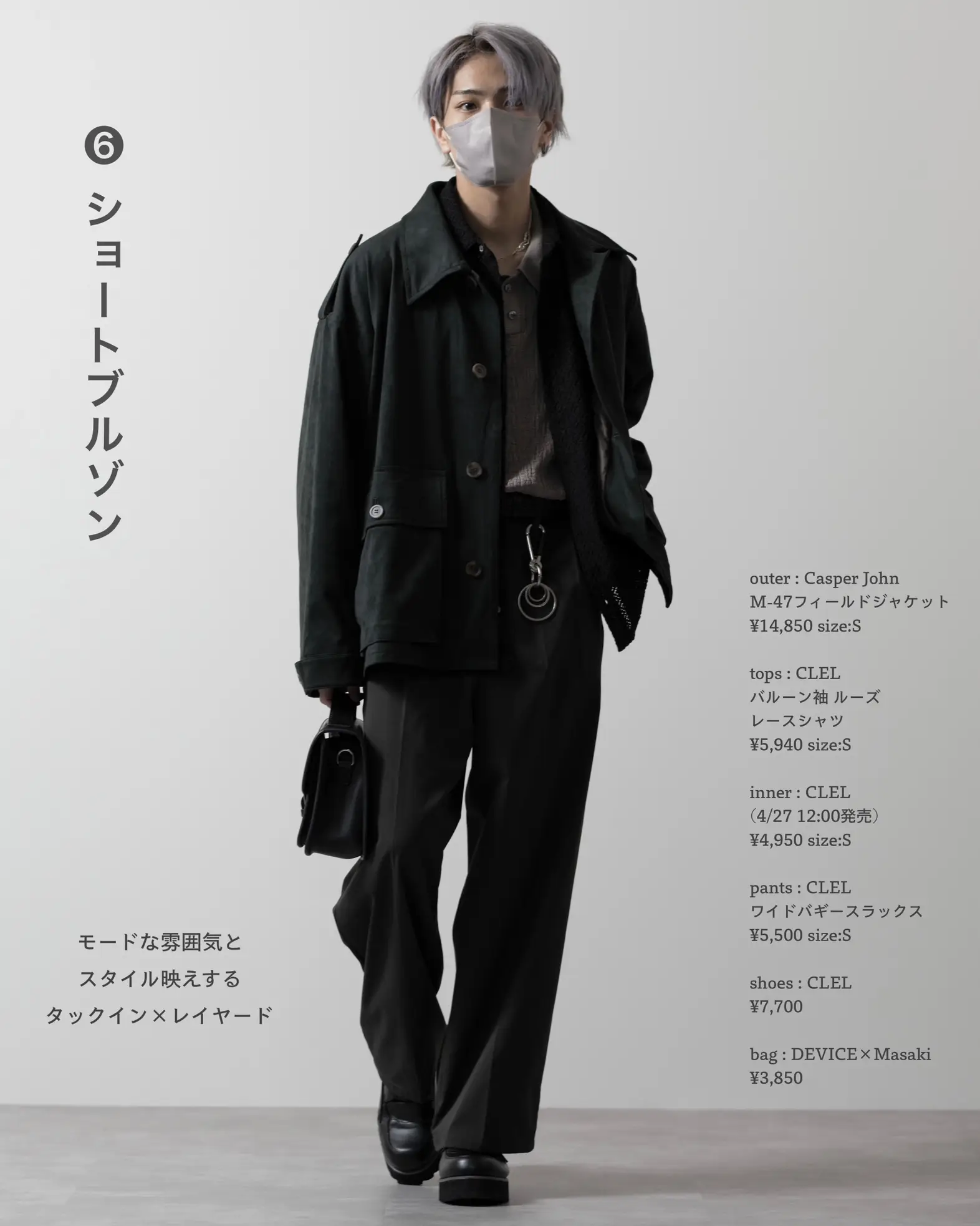低身長が似合う男子の服装 | MASAKIが投稿したフォトブック | Lemon8
