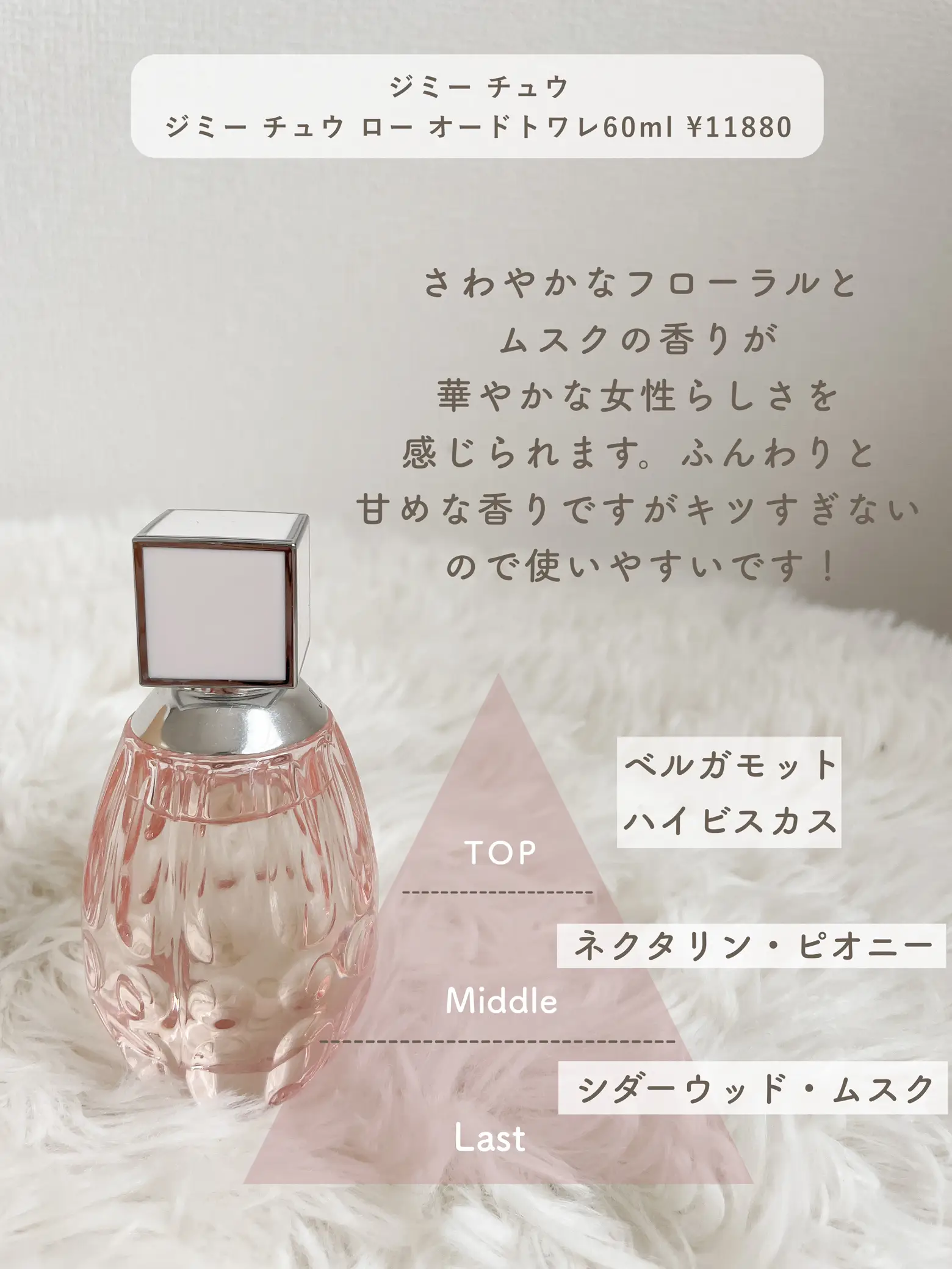 JIMMY CHOO 香水 60ml 数々の賞を受賞 - 香水(女性用)