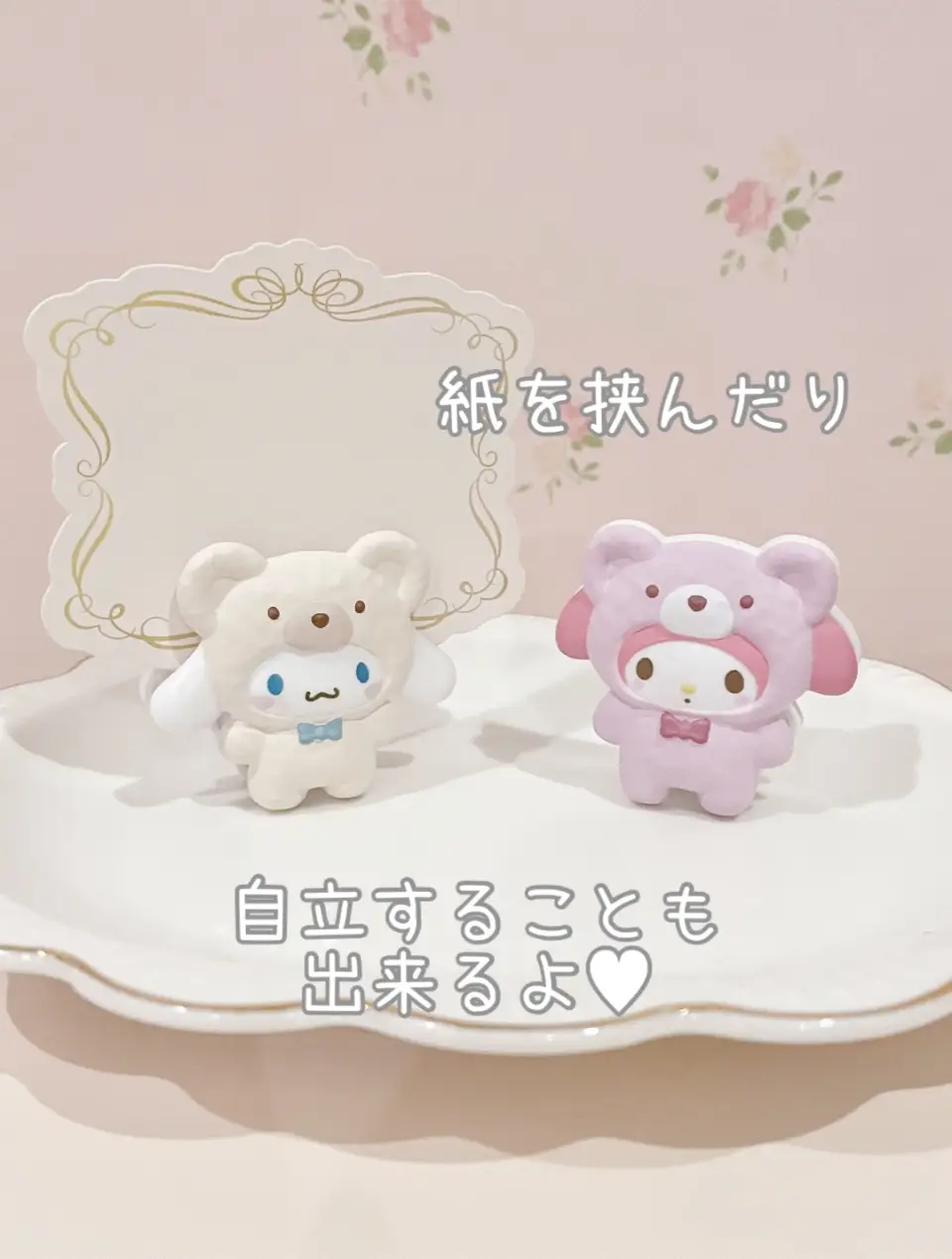 サンリオ】実用的なのに可愛い！カプセルトイ♥︎ | もふ☁️が投稿  