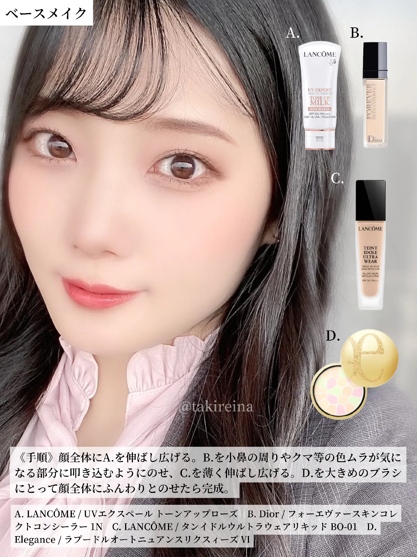 丸の内OLが教える好印象な就活メイク💄✨ | 瀧れいなが投稿したフォトブック | Lemon8