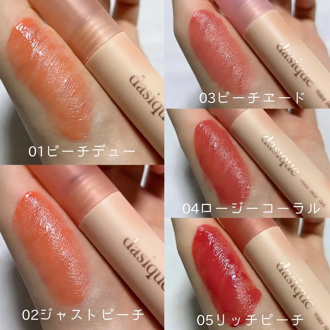 まるで桃果汁！？デイジーク新感覚ティントリップ💋💄 | はるはるが