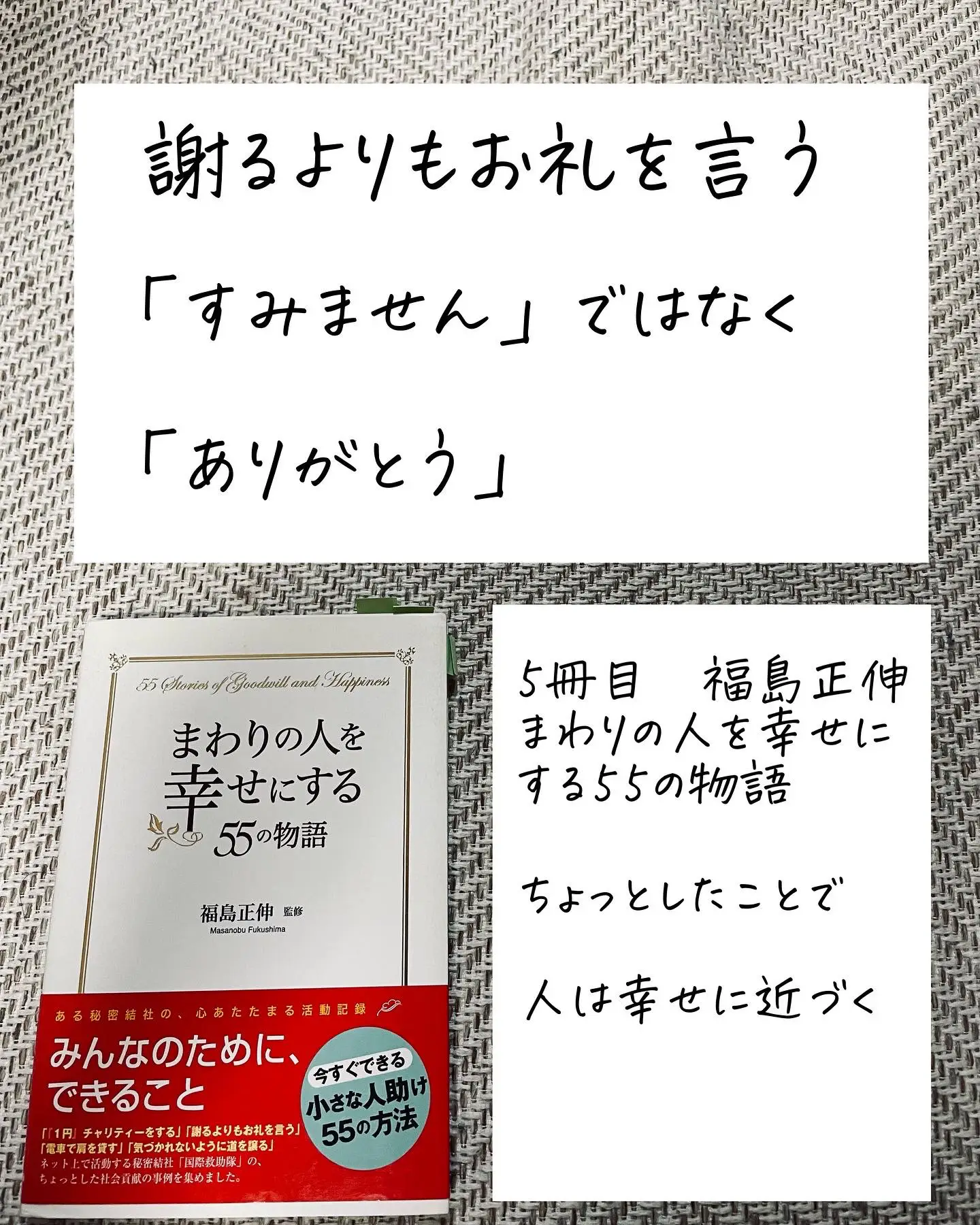 知識を増やすための本 | じゅんじゅん📚本のソムリエが投稿した