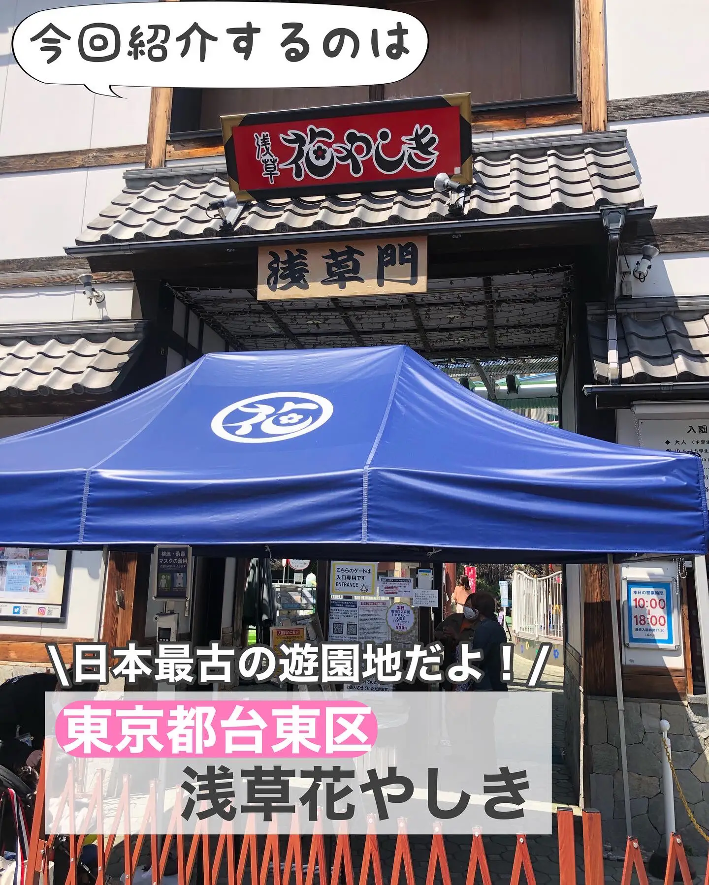 浅草花やしき　入園+フリーパス引換券 ペア２名分　12月末迄