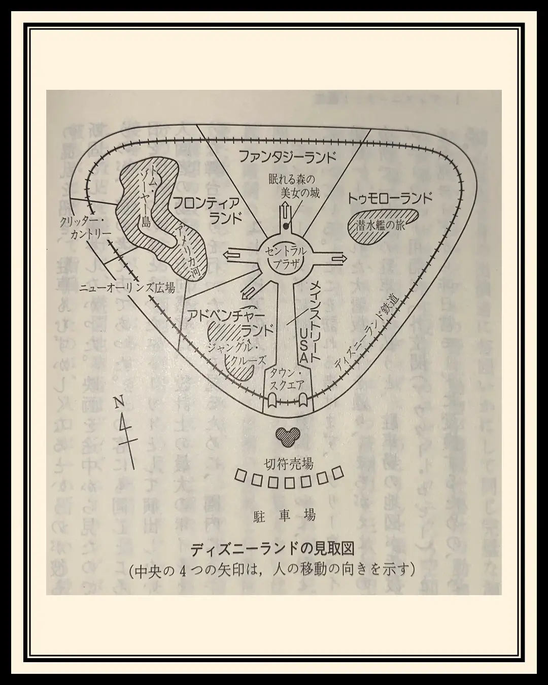 ディズニーの面白さをもっと知れる1冊 | ちあき｜6分de読書が投稿した 