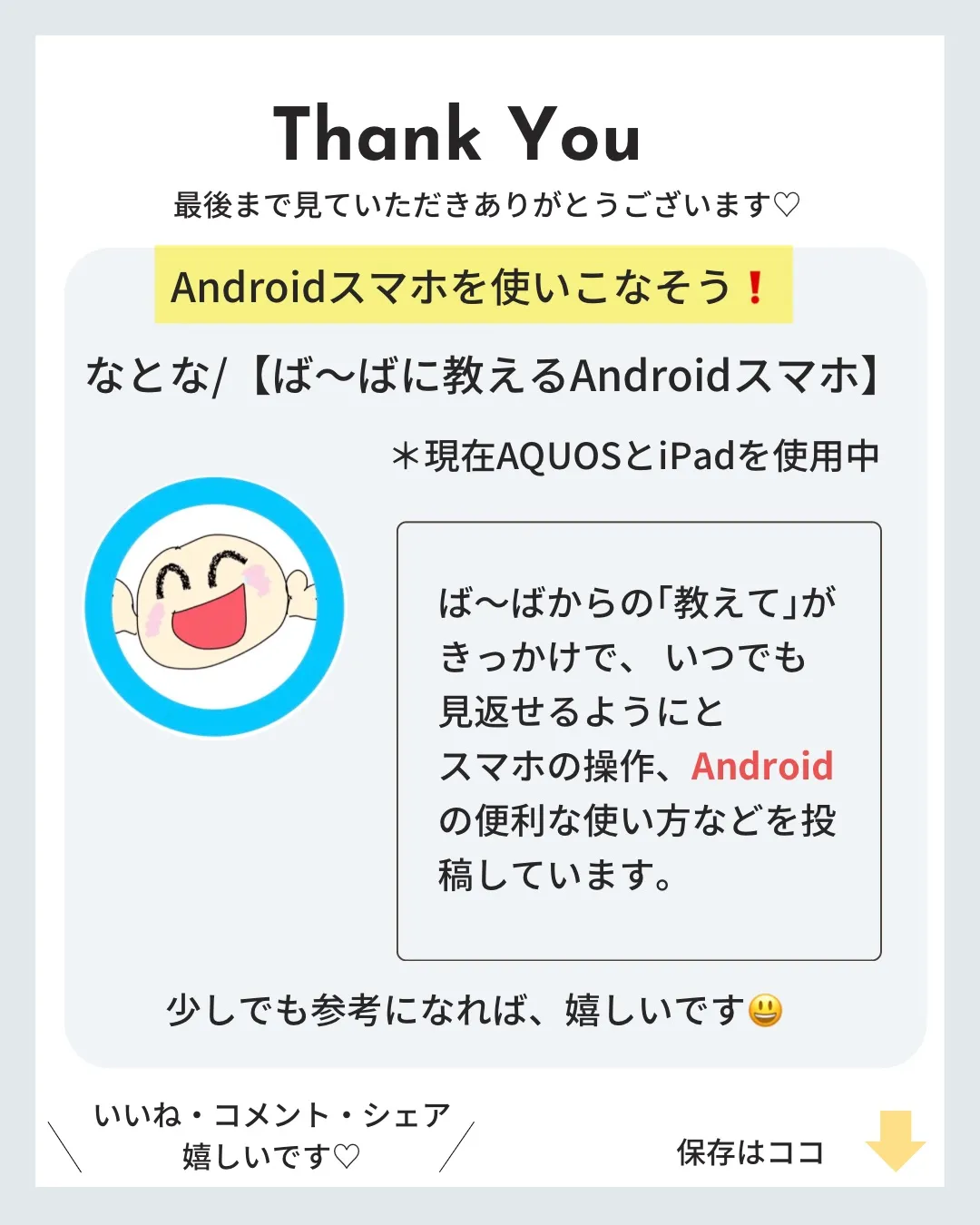 単語登録のやり方「android」 | なとな_upが投稿したフォトブック | Lemon8