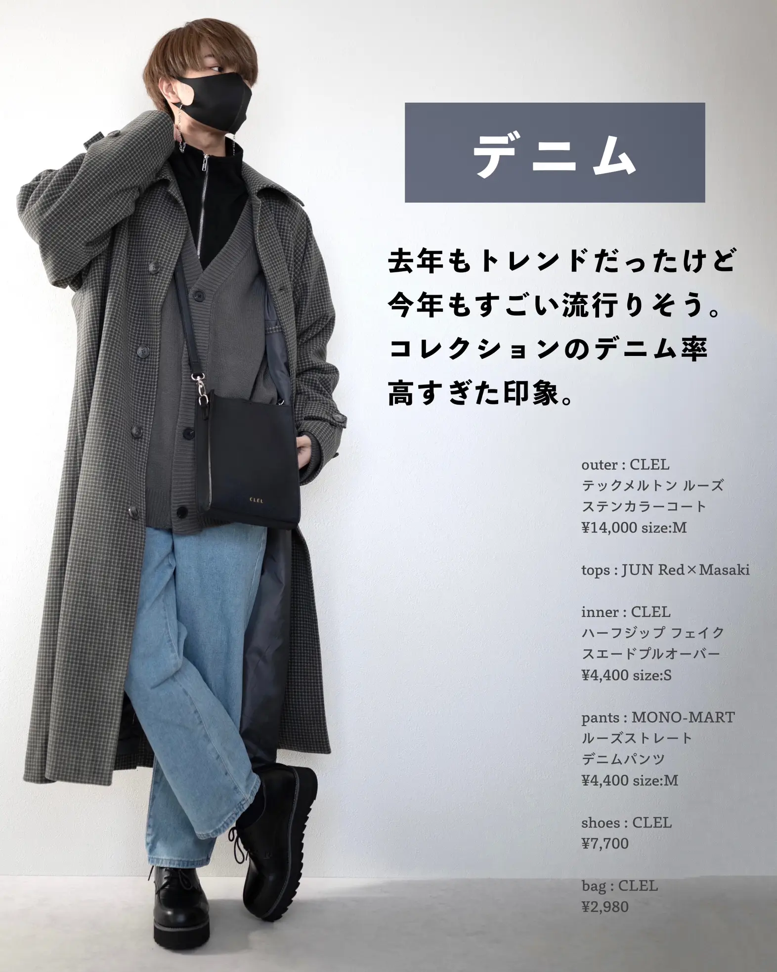 CLEL テックメルトン ルーズステンカラーコート ブラック M 未