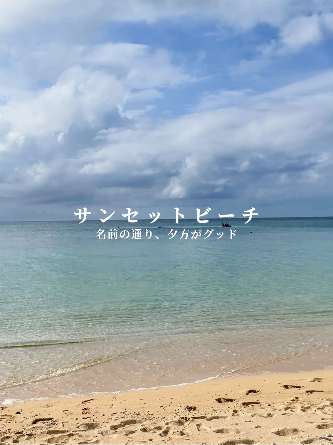 石垣島で行きたい！透明度抜群のビーチ3選 | Kuu@絶景＆ホテルが投稿 ...
