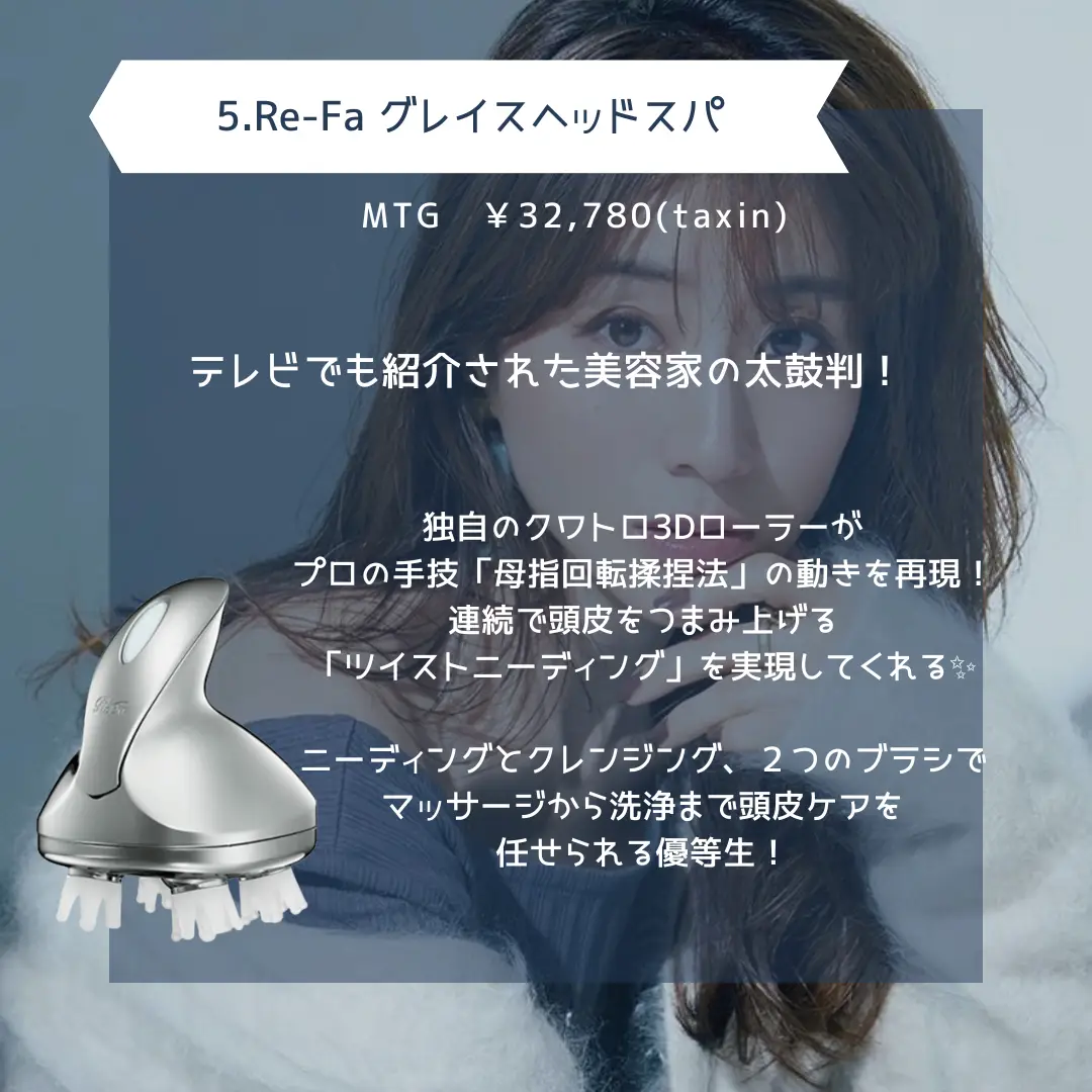 毎日家で極上ヘッドスパ❣プロ手技『母指回転揉捏法』搭載♪❤ヘッド 