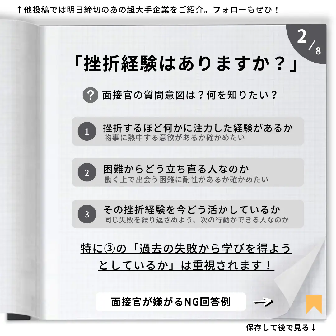 セール 挫折 立ち直る 本