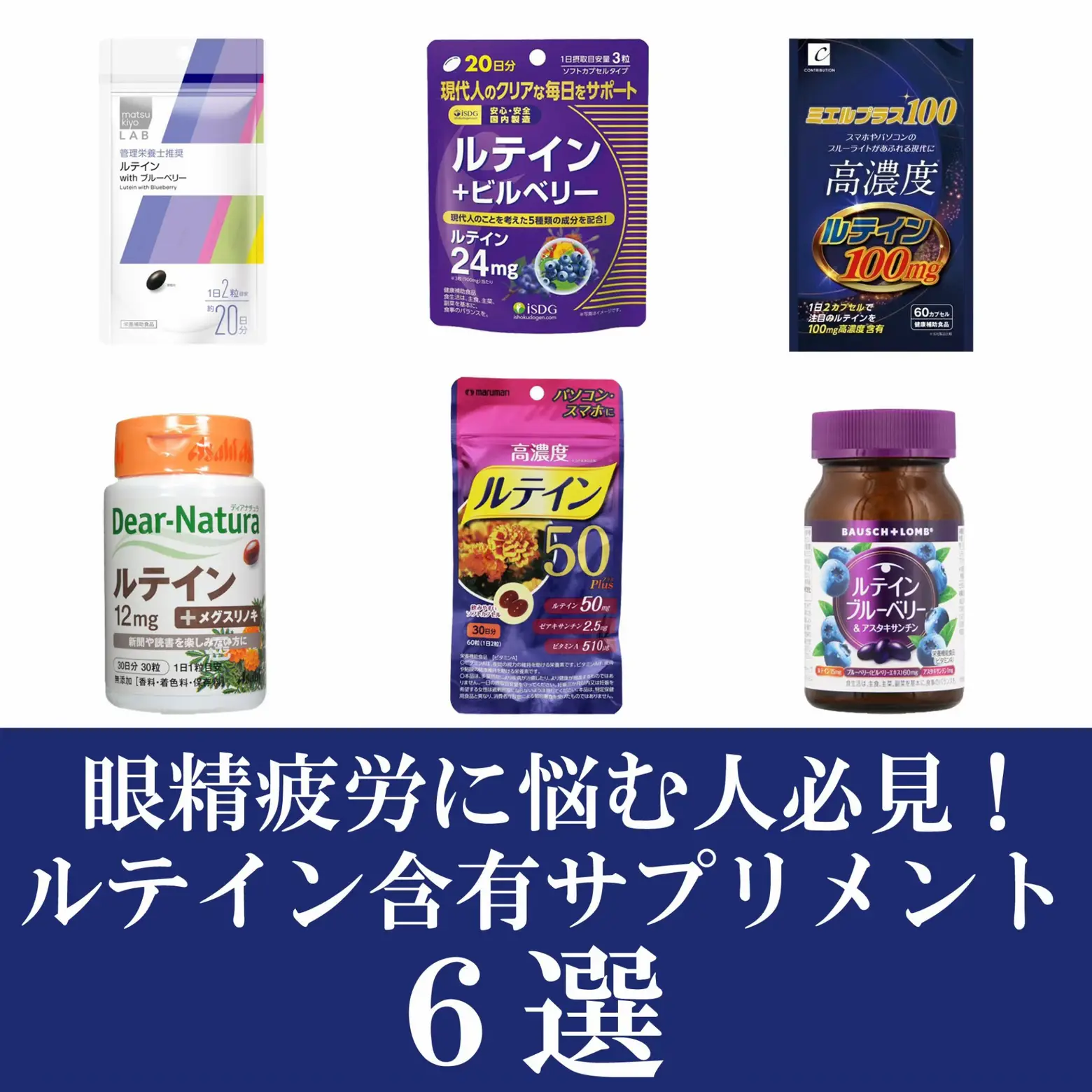 ルテイン 痛かっ サプリメント ゼアキサンチン 90粒（ルテインを多く含む食品 高濃度 supplement）