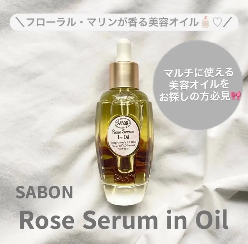 希少なオイルを配合したスペシャルオイル…🌹♡ | カンナカムイが投稿したフォトブック | Lemon8