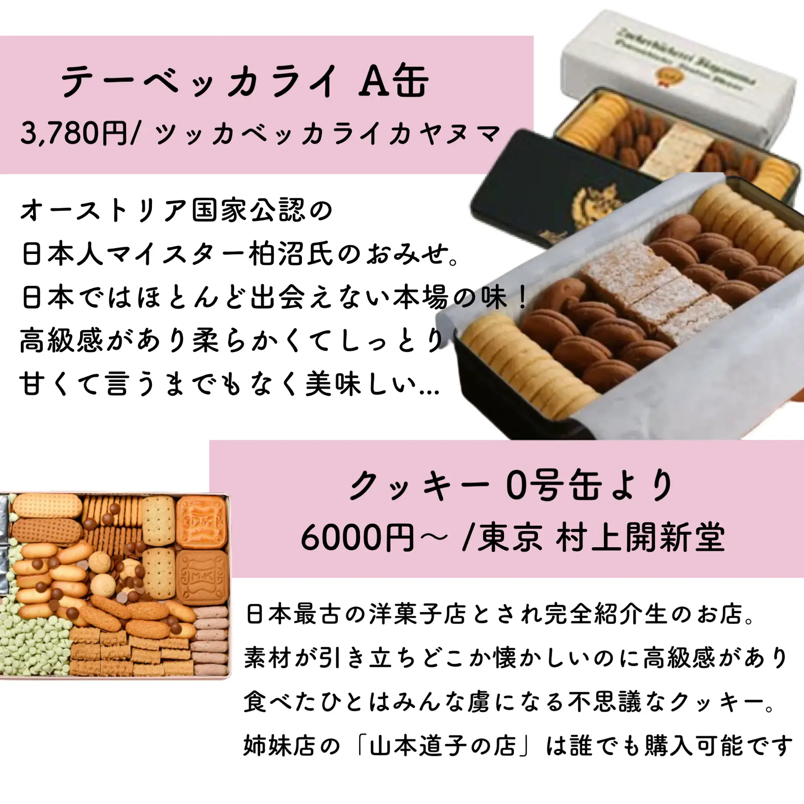 販売専門店 ヒグチユウコ 他 菓子缶セット 全5個 - アンティーク 