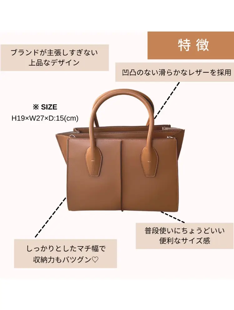 オンオフで使える『トッズ・ホリーバッグ』👜 | STYLE HAUSが投稿した