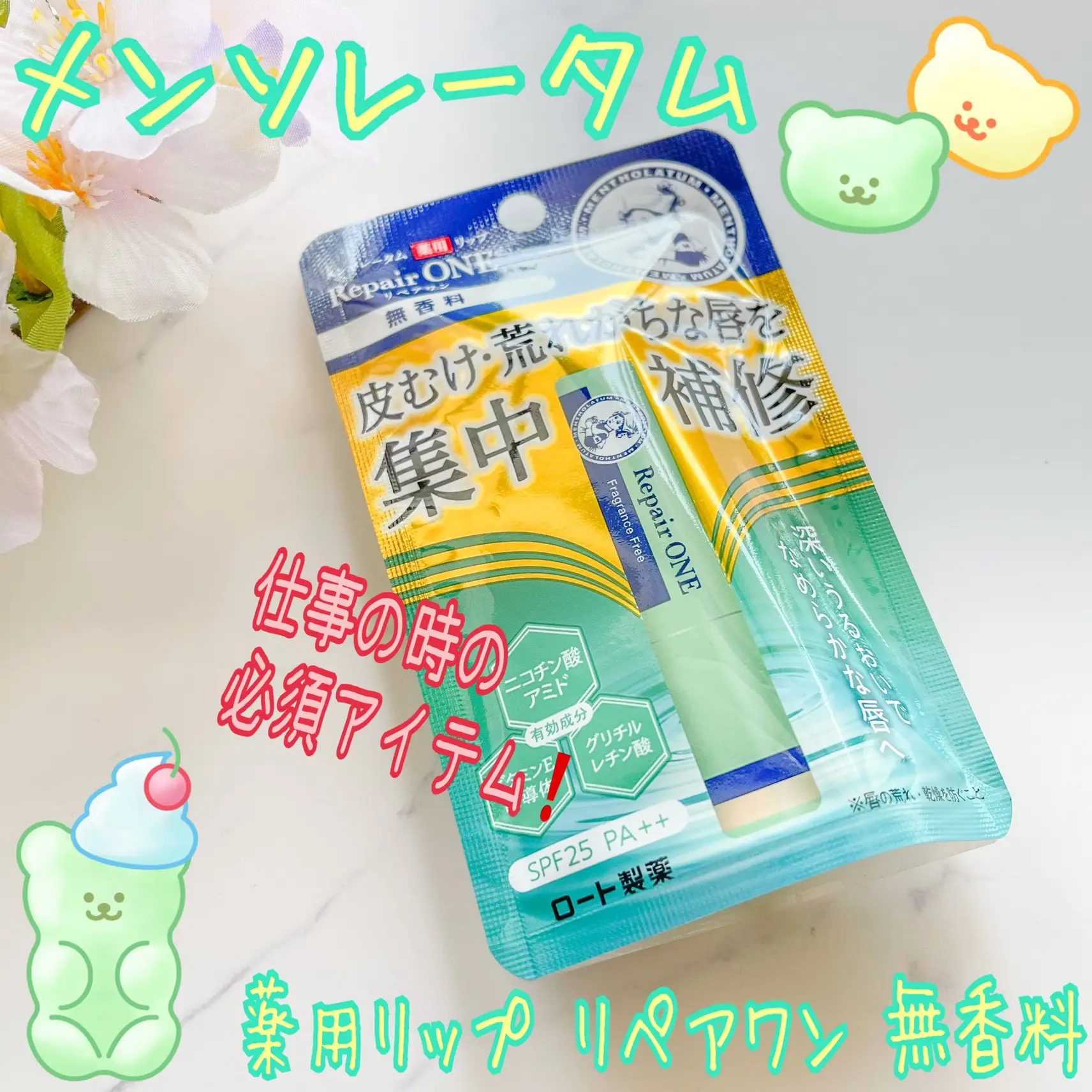 メンソレータム 薬用リップリペアワン 無香料 わかちー＠主婦が投稿したフォトブック Lemon8