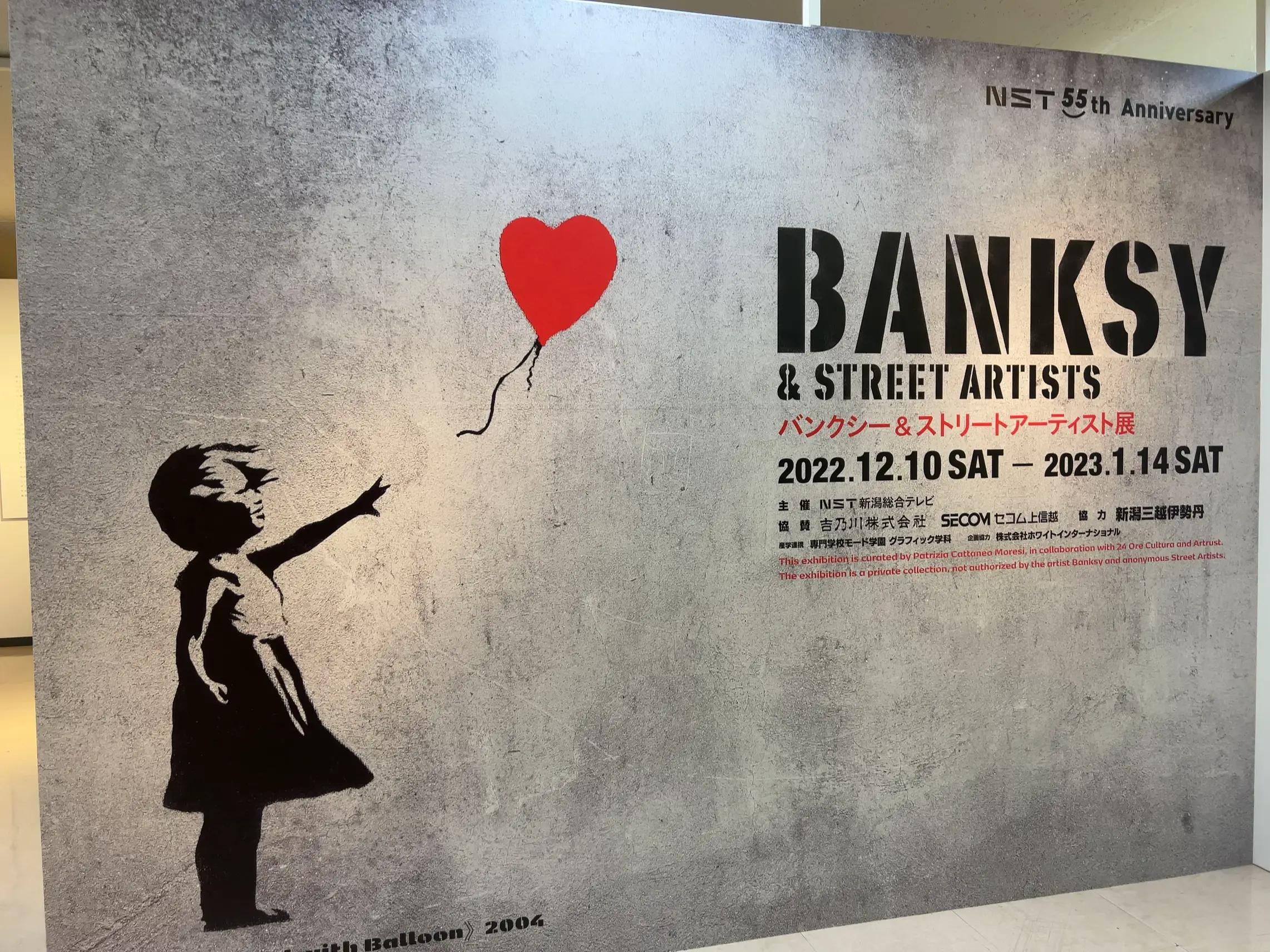 Banksy Art Lemon8検索