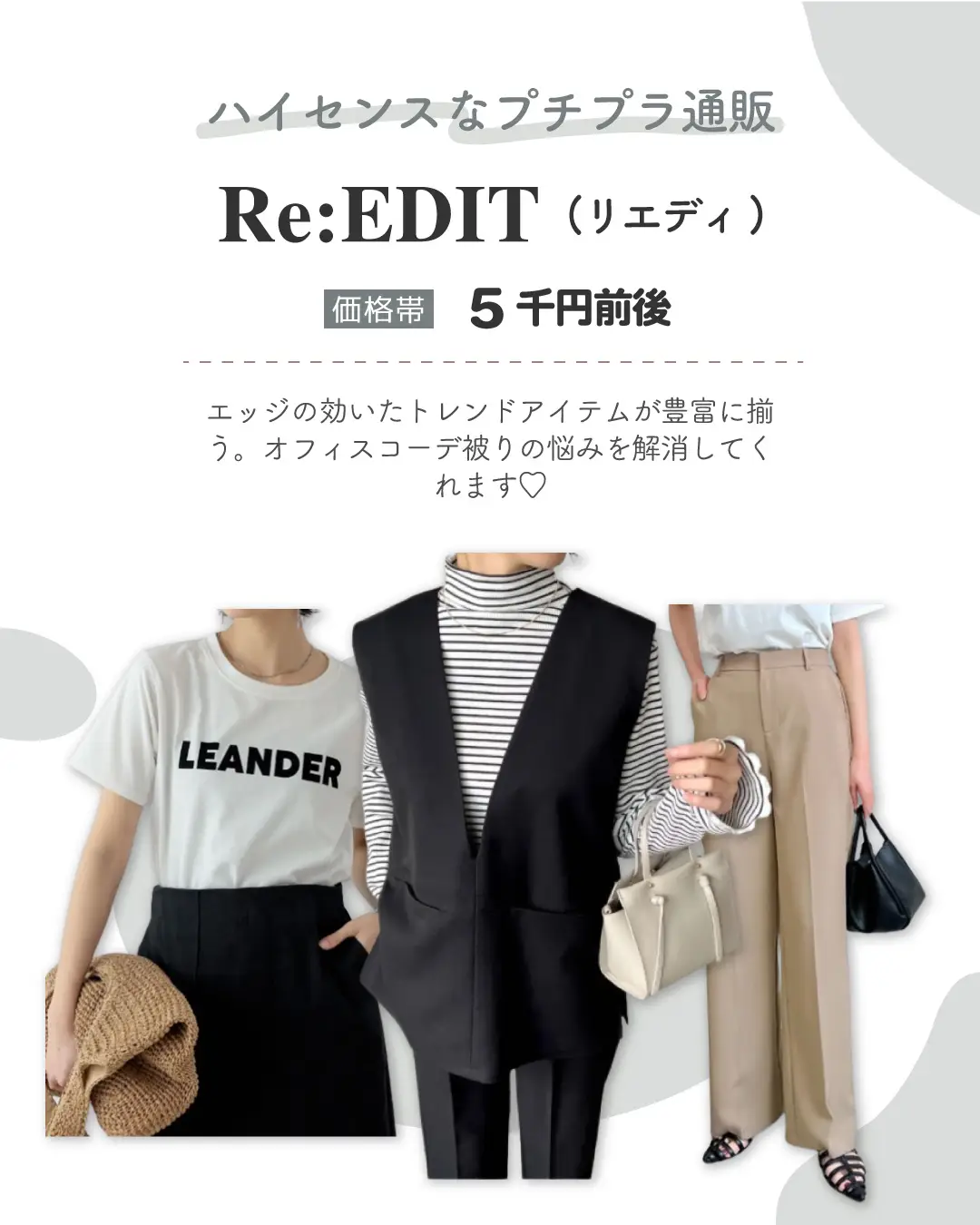 2024年のBusiness Clothing Ideasのアイデア20選