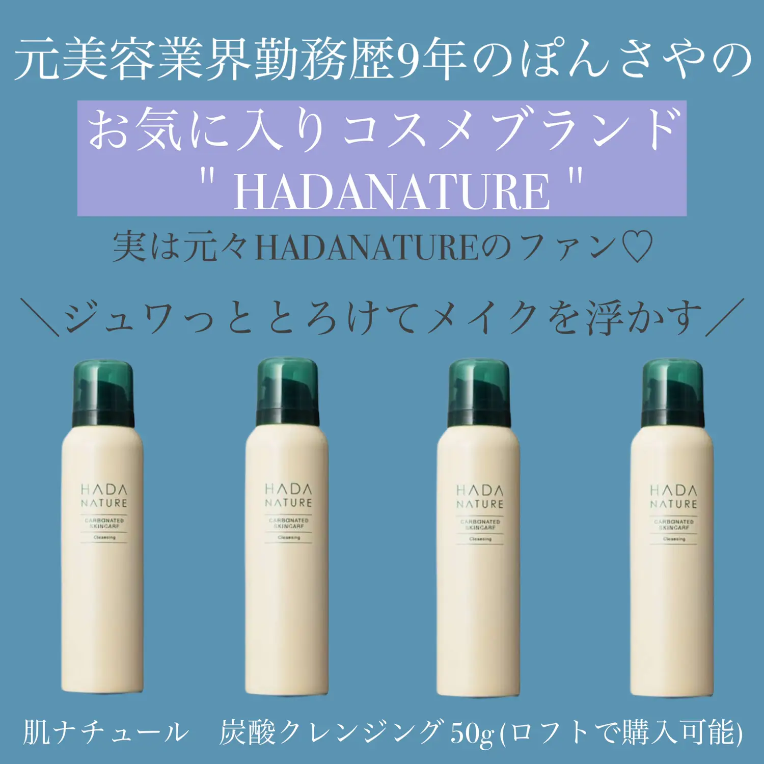 新品未開封】肌ナチュール 炭酸ホットクレンジング 200g 3本セット