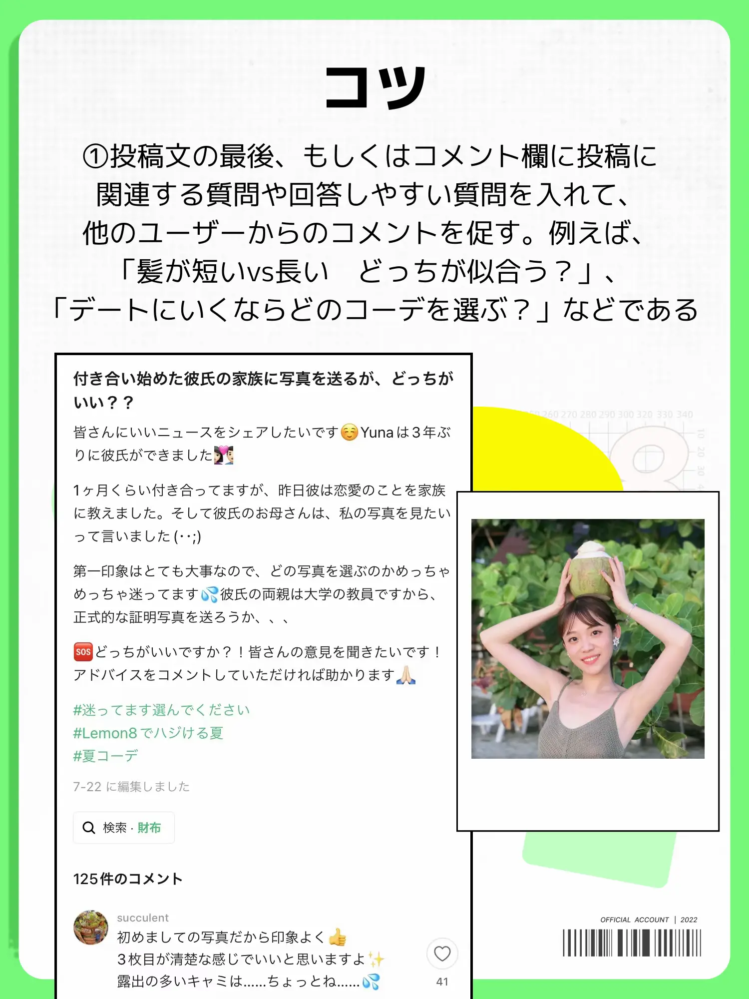 👩🏻‍🏫コメント率を上げるコツをつかみ、閲覧数を爆増させよう