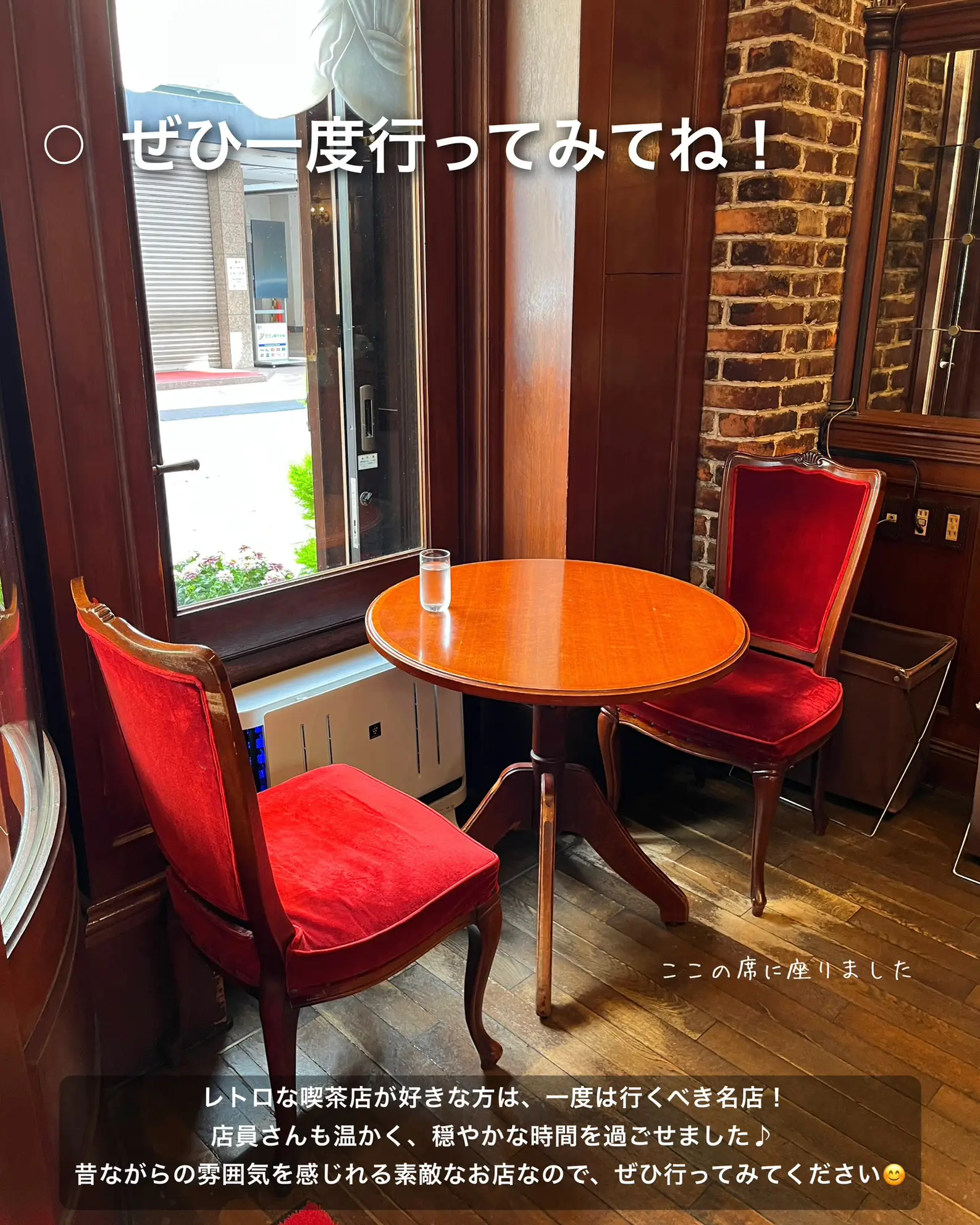 昭和11年創業。銀座の老舗喫茶店。 | ゆき.カフェ巡り.東京