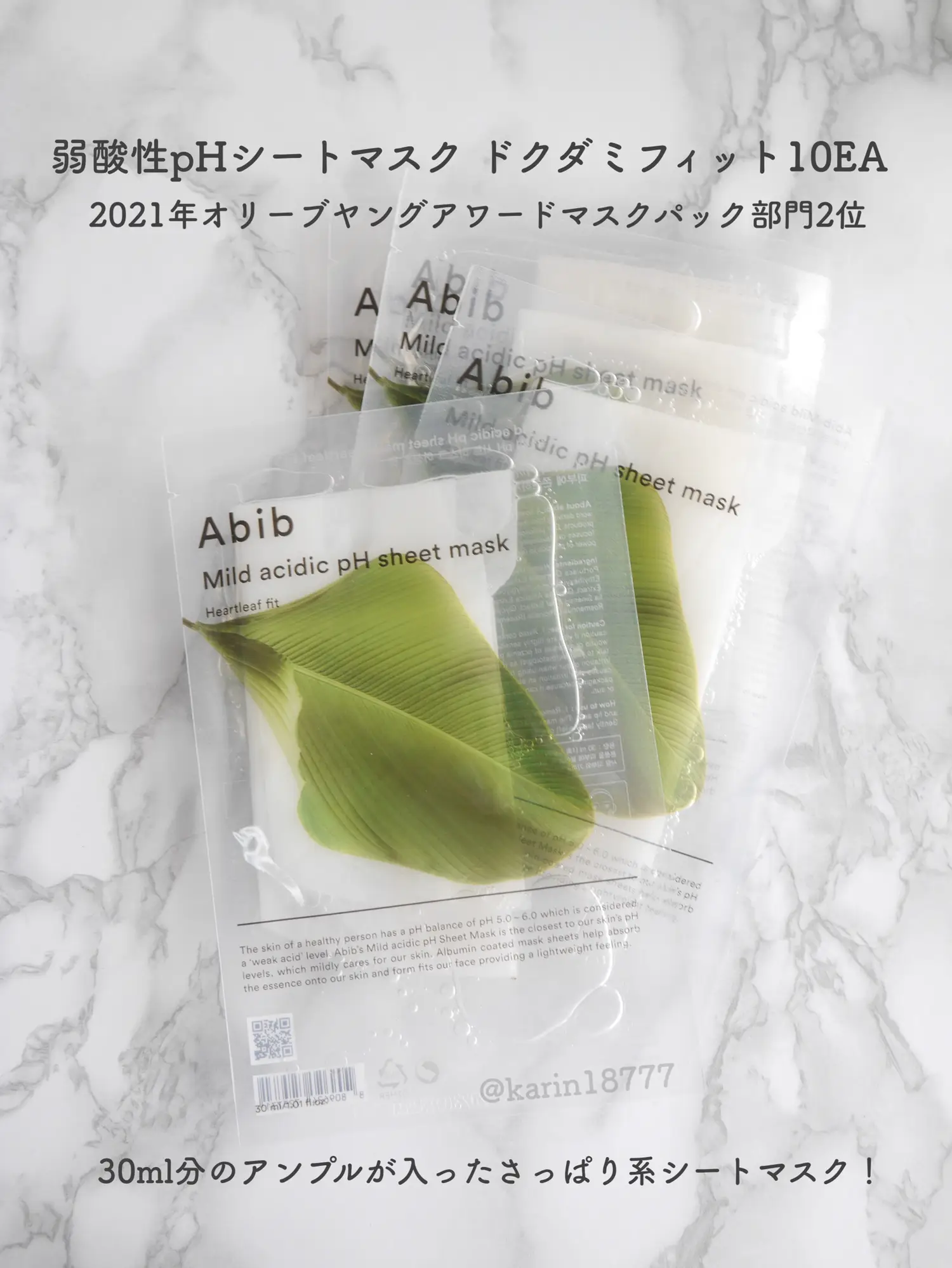 Abibの人気スキンケアアイテム🌿✨ | 花鈴が投稿したフォトブック | Lemon8