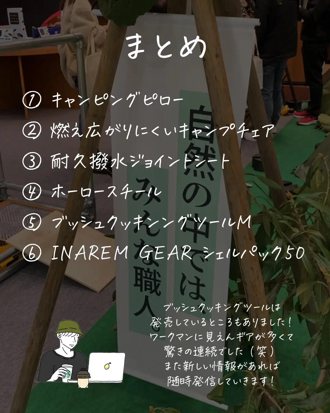 ワークマン】新作発表会で見つけた！今年もえぐい、ワークマン