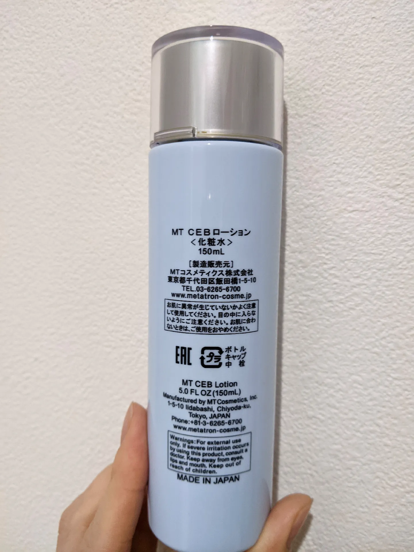 新品】MT メタトロン CEB ローション 化粧水 ビタミンC 150ml - 化粧水 ...