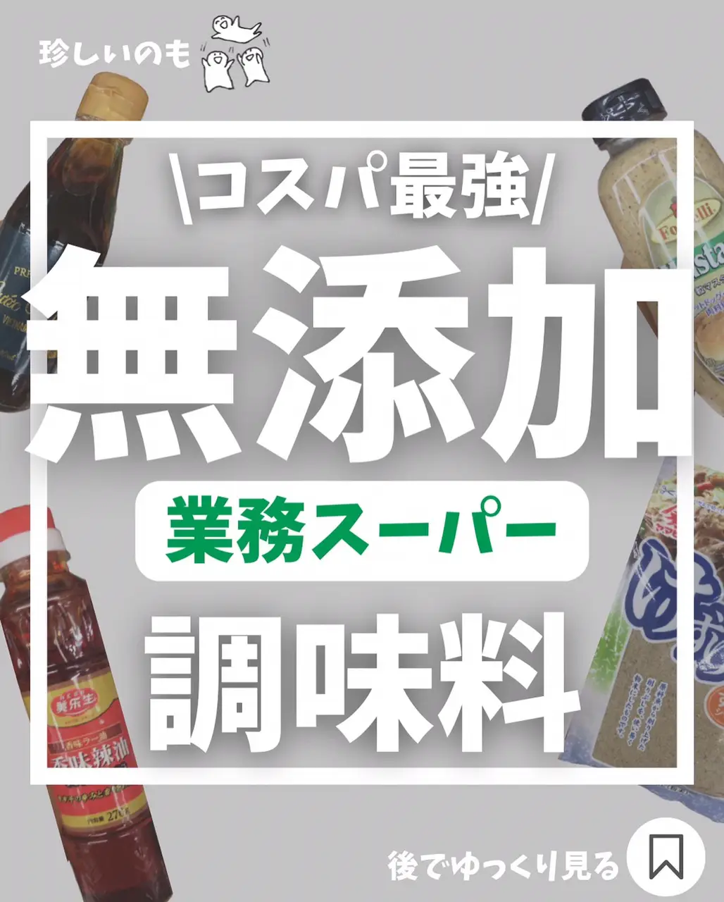 2024年の無添加物ご飯のアイデア20選