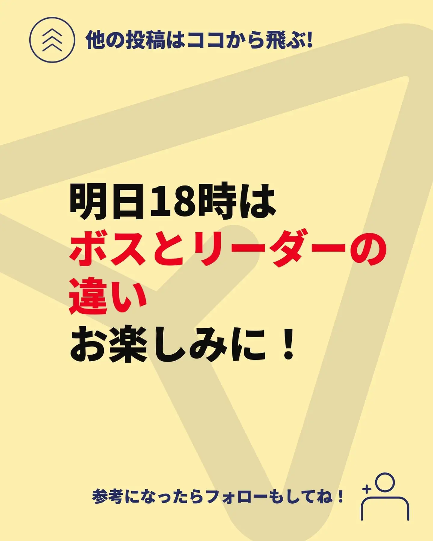 仕事ができる人ほど『損』をする | ゆーが ｜ 一生使える知識が投稿