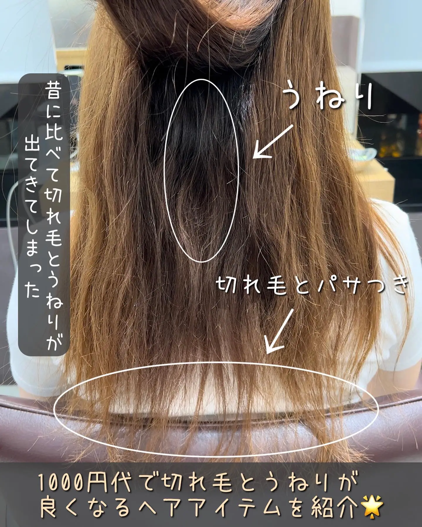 切れ毛がさんにおすすめ🌟ブチブチならないケア💇‍♀️✨ | ハタボー|ヘアケア|シャンプーが投稿したフォトブック | Lemon8