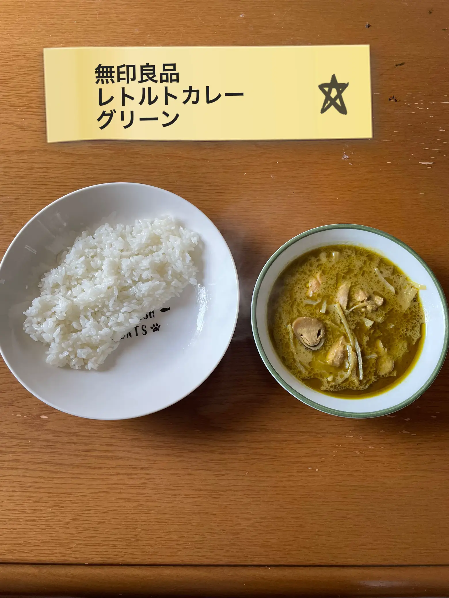 無印良品 レトルトカレー グリーン 食べた感想 | yuが投稿したフォトブック | Lemon8