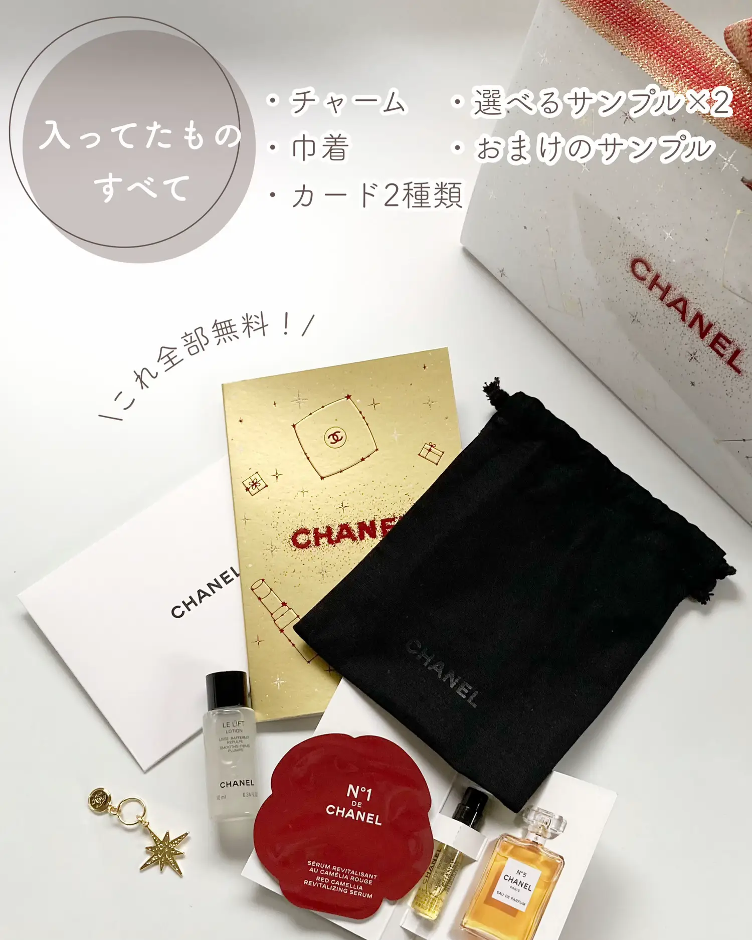 CHANEL買うなら絶対今❤️ | aoiroom2020が投稿したフォトブック | Lemon8