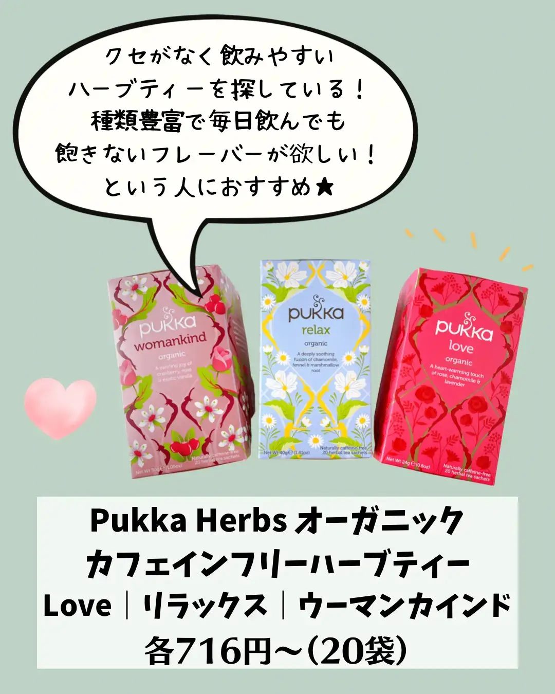 enherb ス～ッとおやすみしたい時に お風呂で楽しむ香ハーブ C 大人気