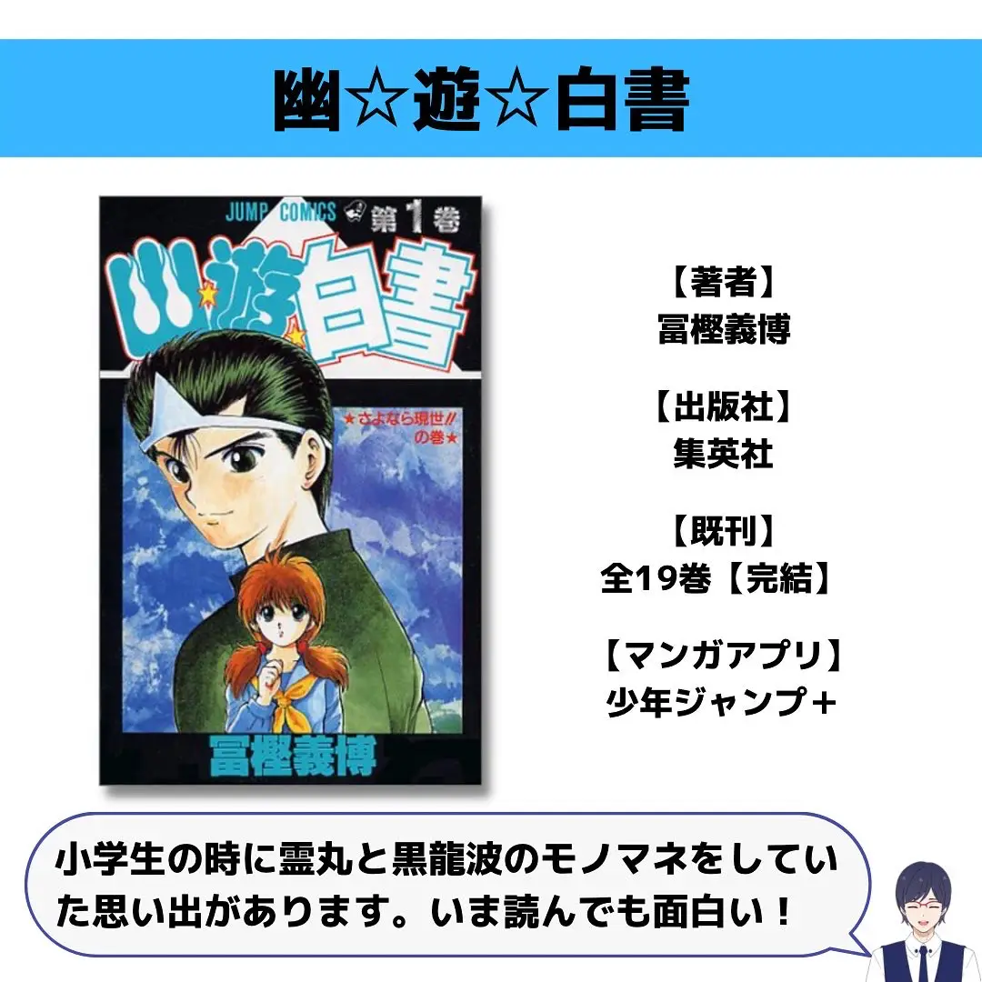 ☆幽遊白書 カード☆スラムダンク カード✩ジャンプ ☆幽遊白書 カード☆スラムダンク カード✩ジャンプ