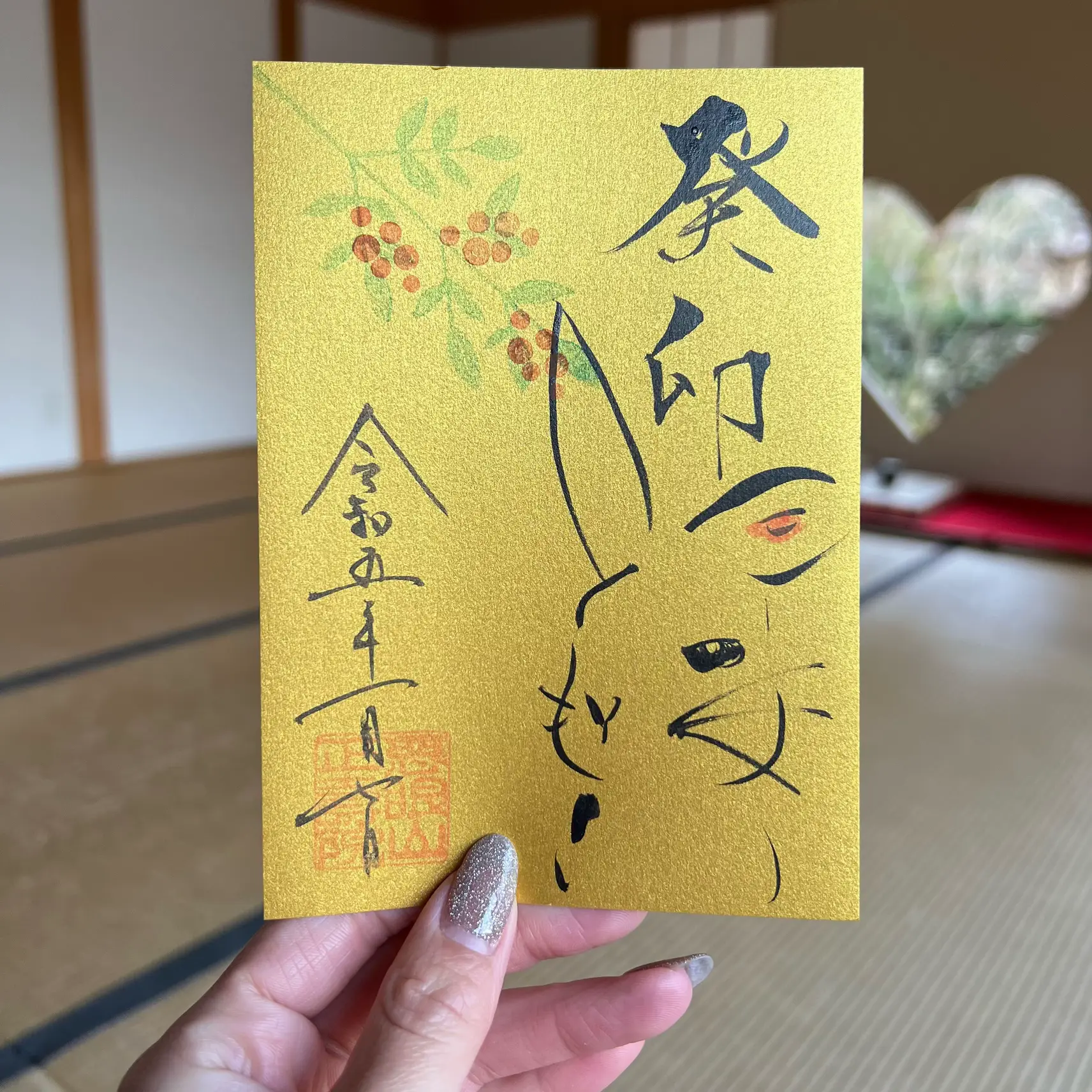 激安単価で 京都山科聖天❤️不動明王今年最強❤️御朱印 美術品