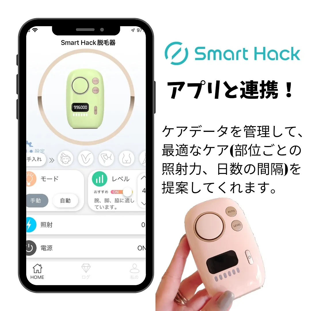 Smart Hack スマート脱毛器 ホワイト